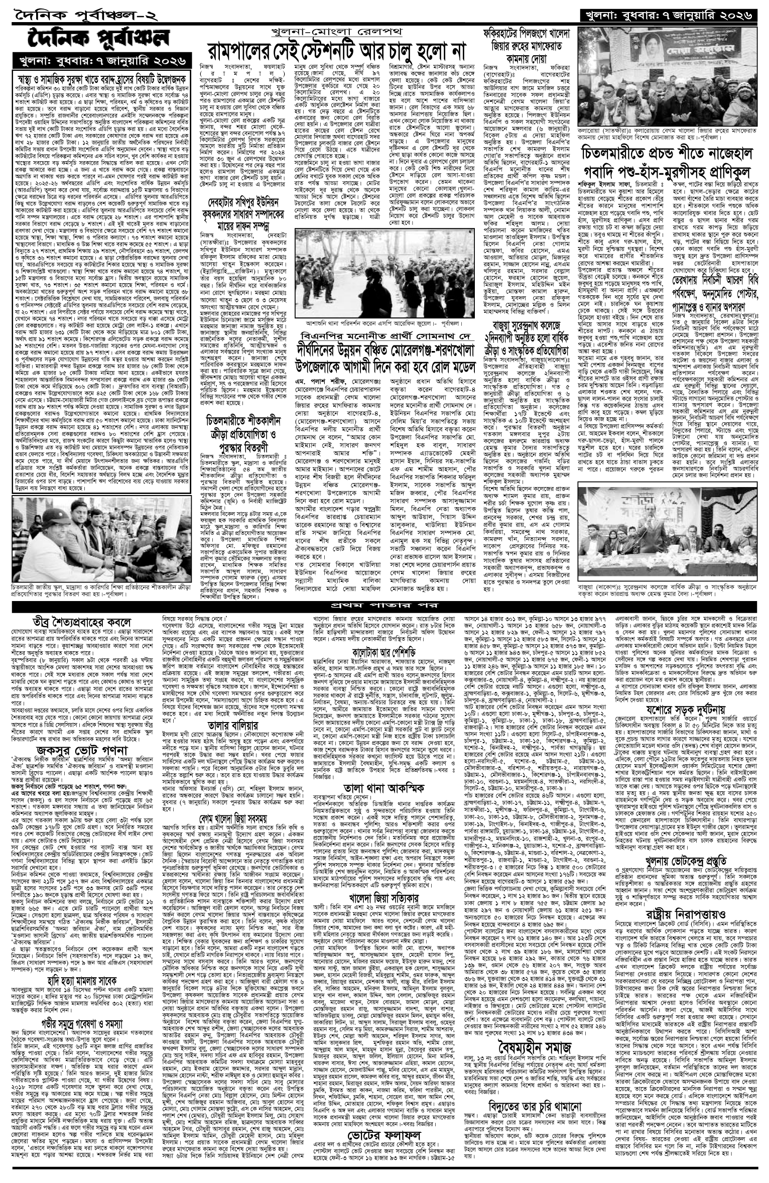২য়-পাতা