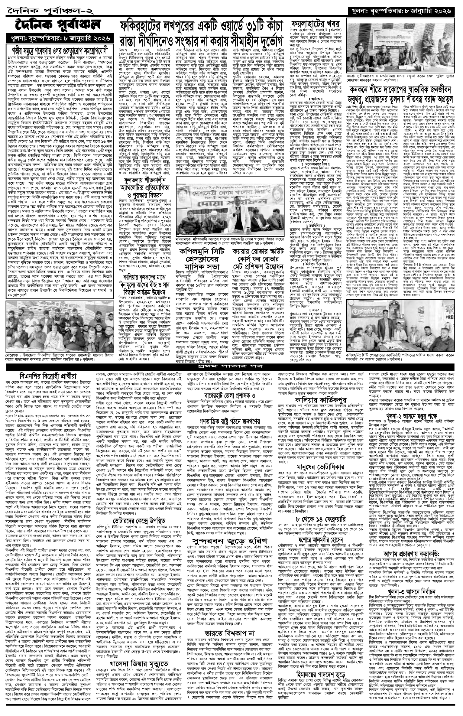 ২য়-পাতা