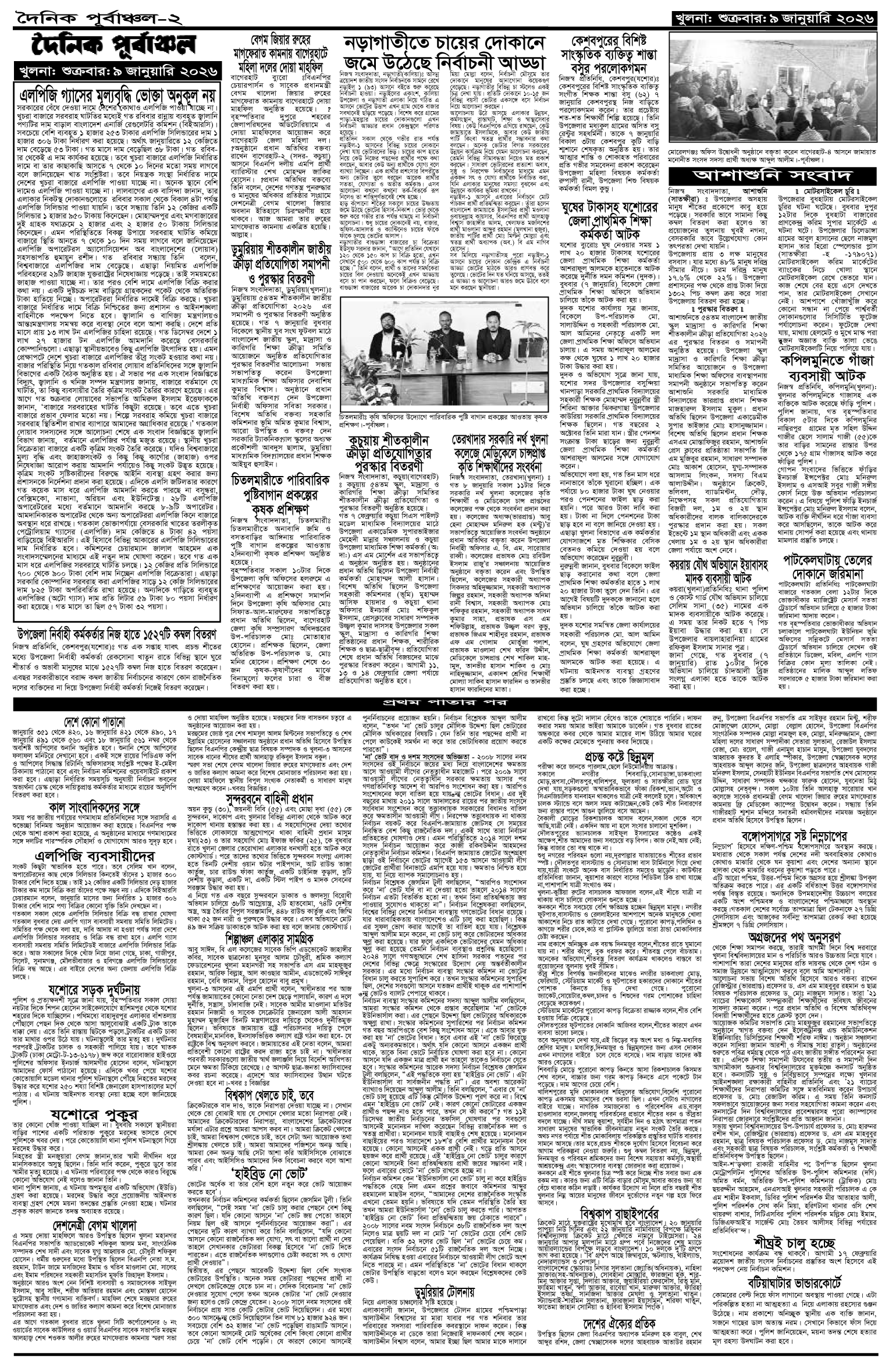 ২য়-পাতা