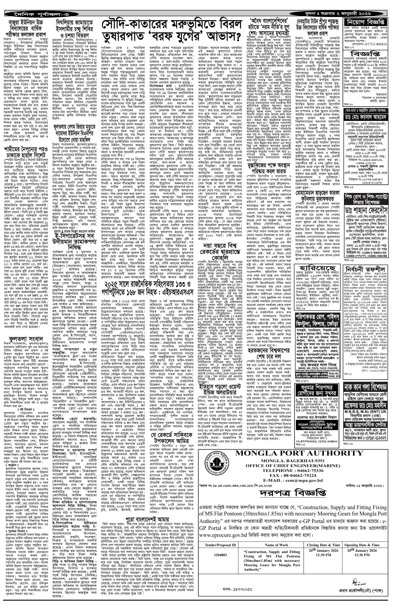 ৩য়-পাতা