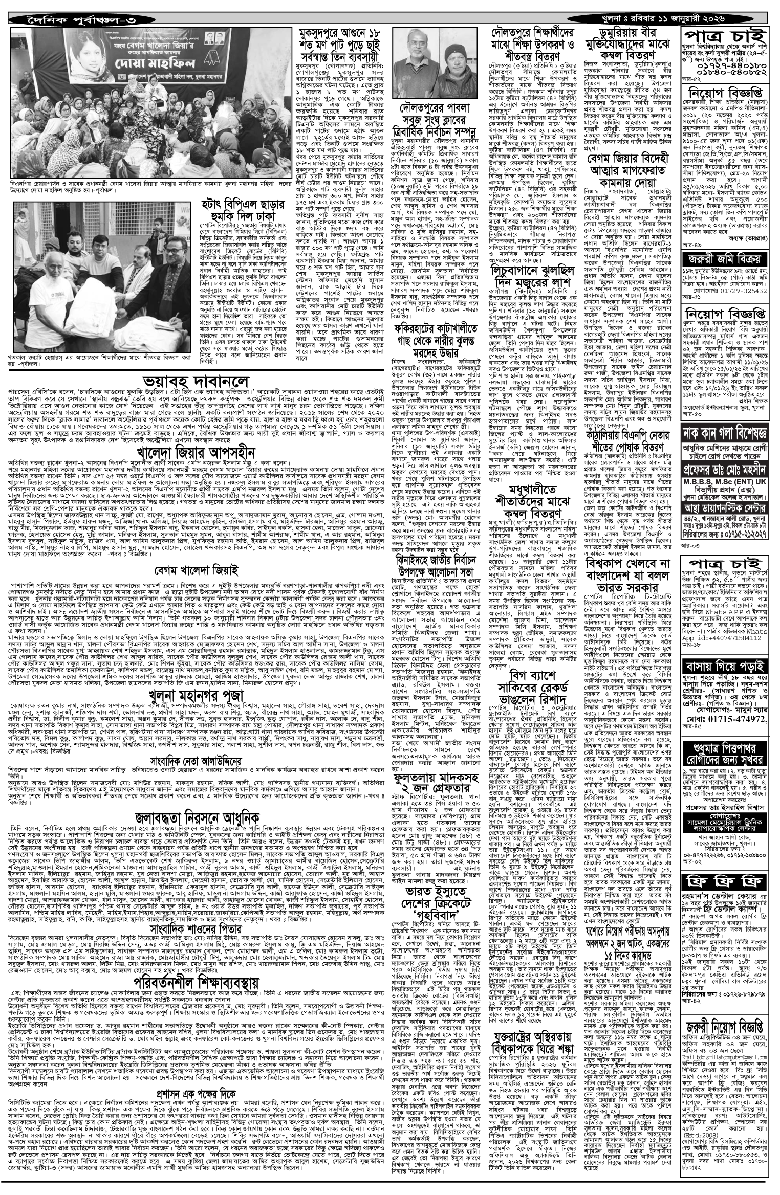 ৩য়-পাতা
