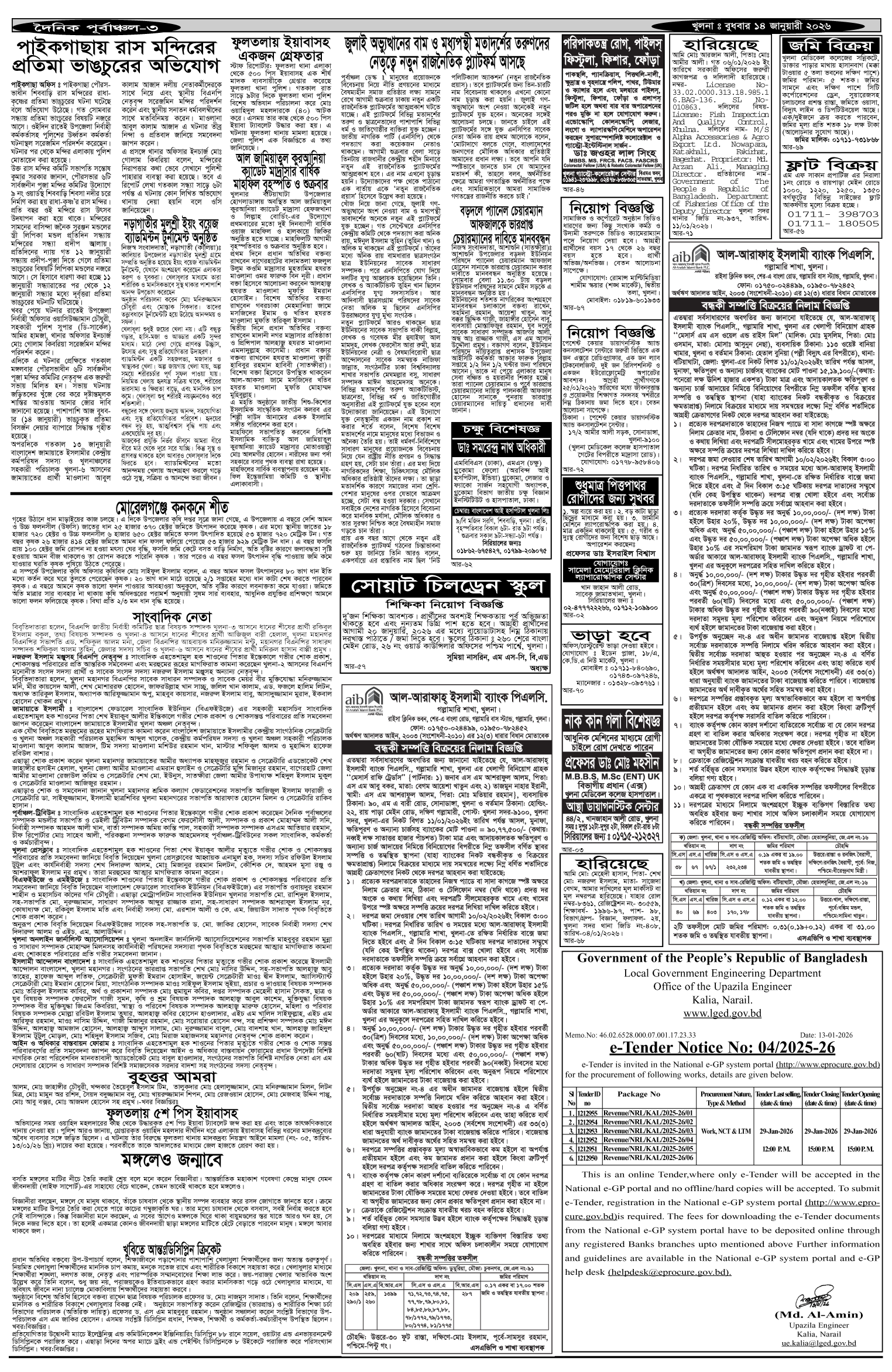 ৩য়-পাতা