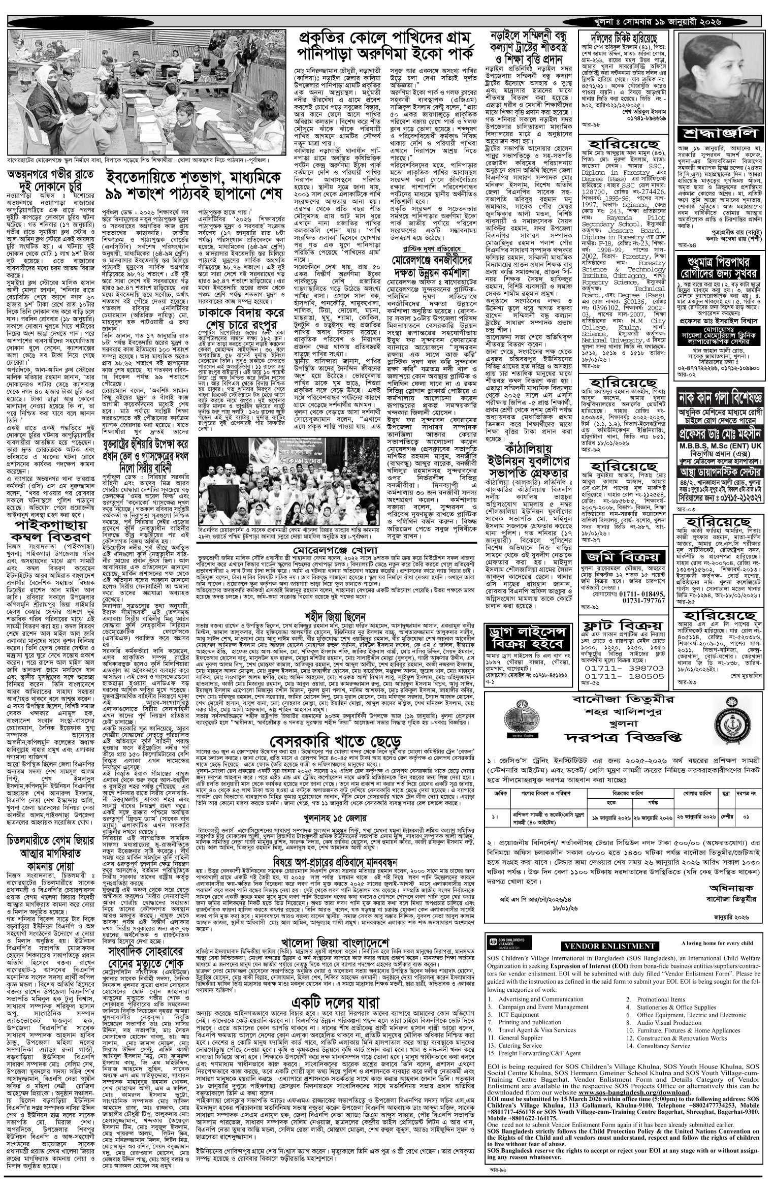 ৩য়-পাতা