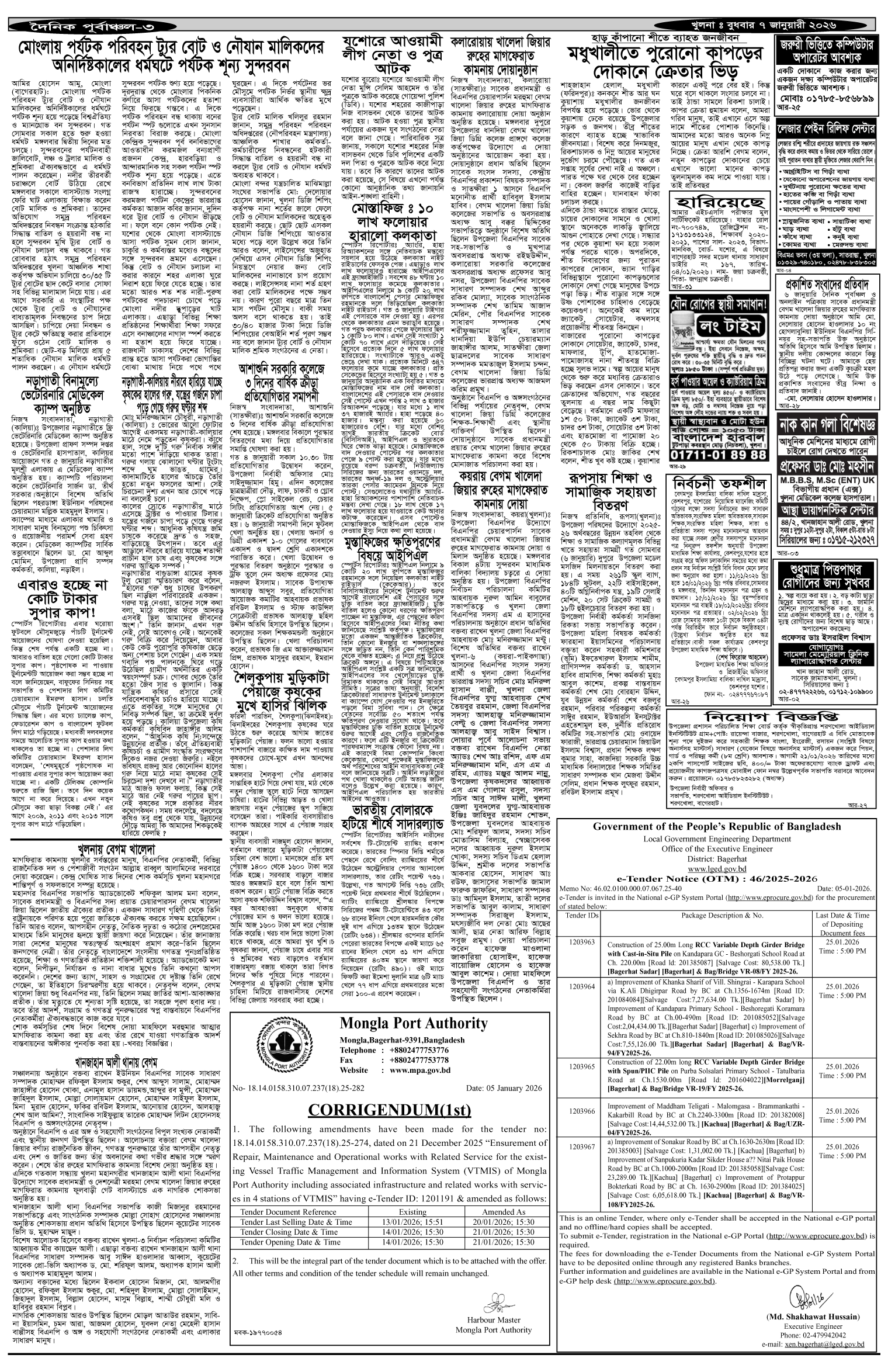৩য়-পাতা