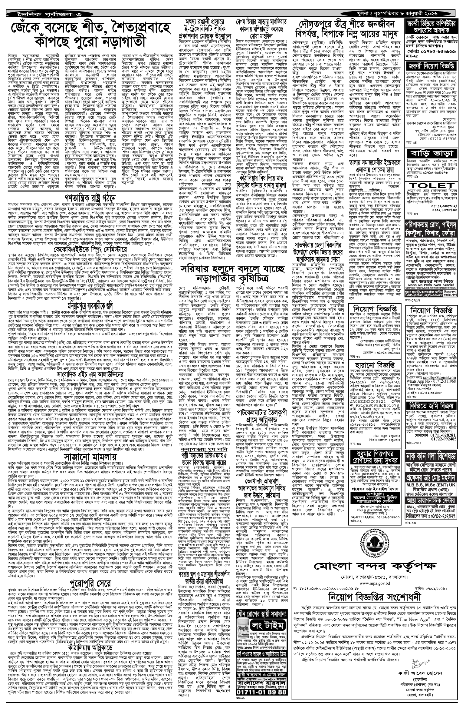 ৩য়-পাতা