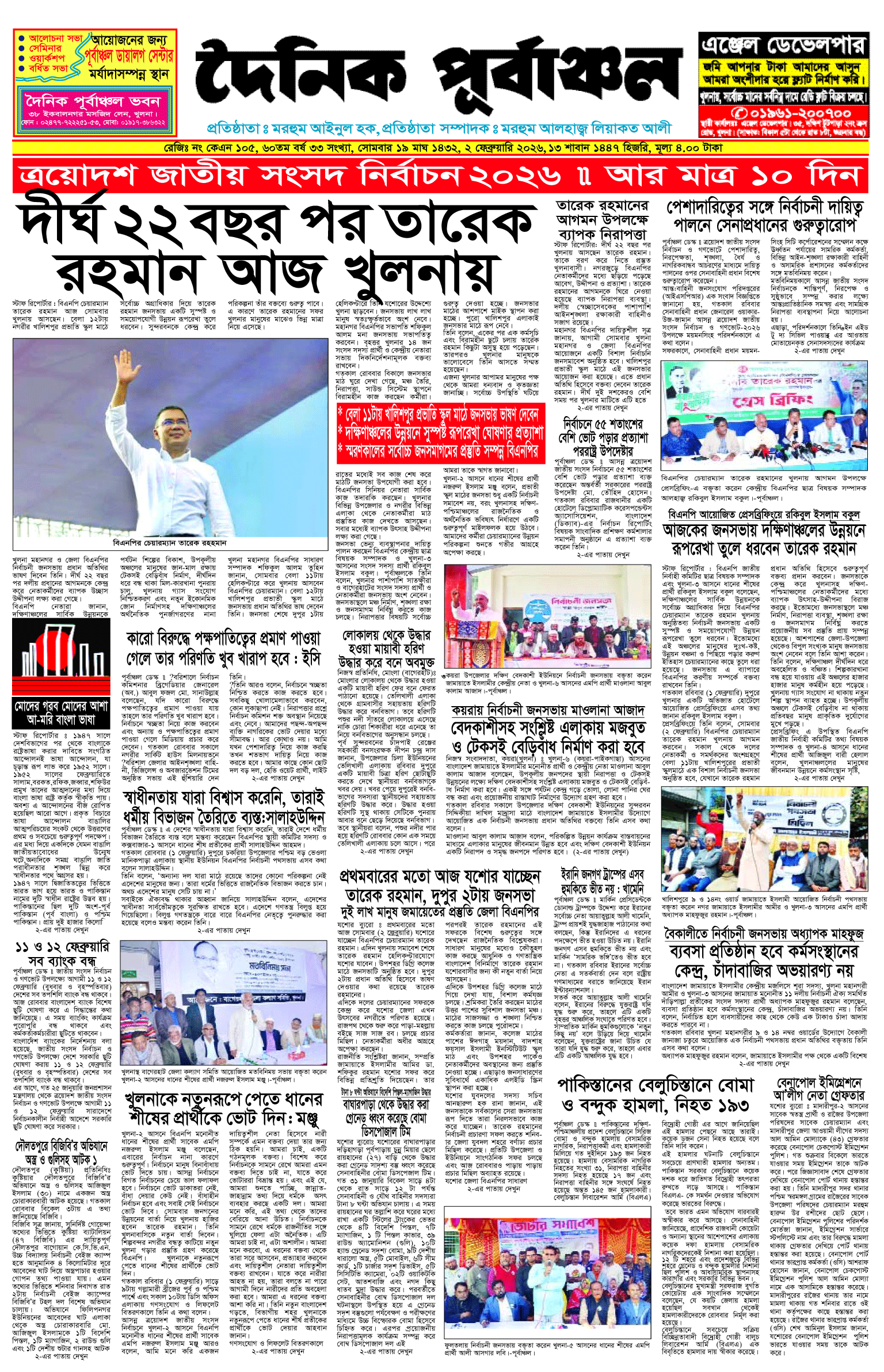 প্রথম-পাতা