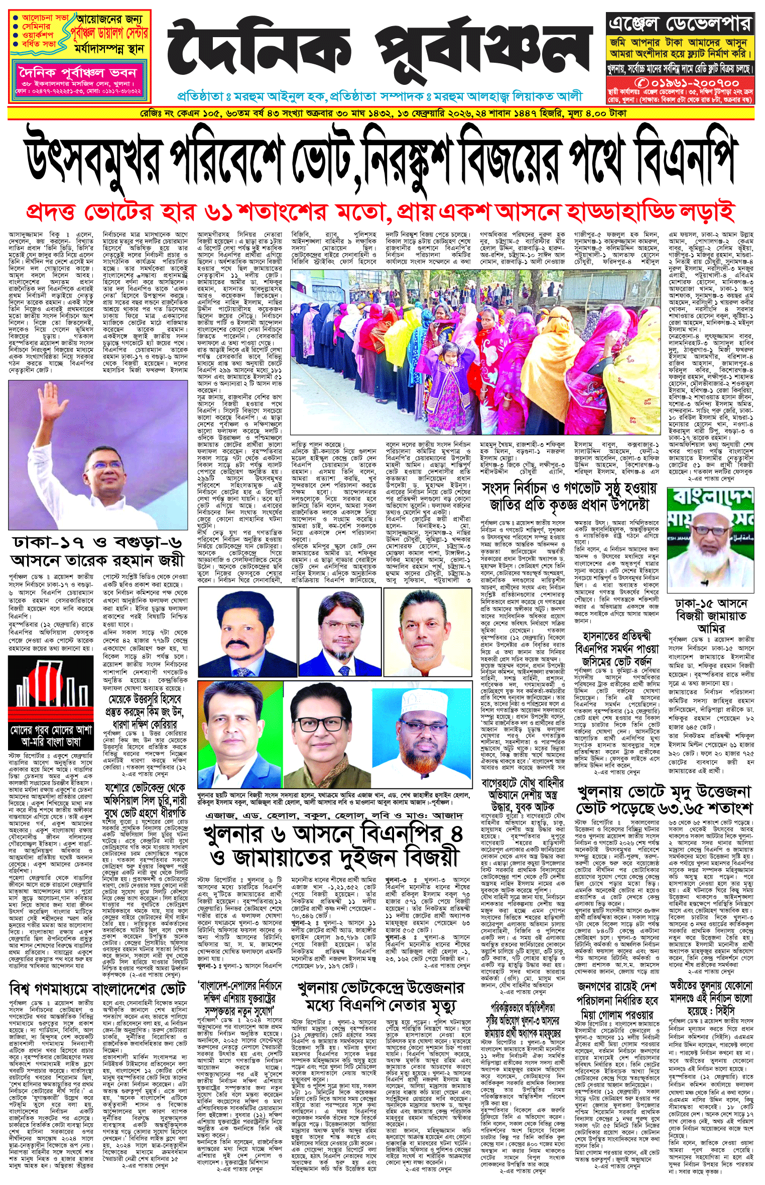 প্রথম পাতা 11