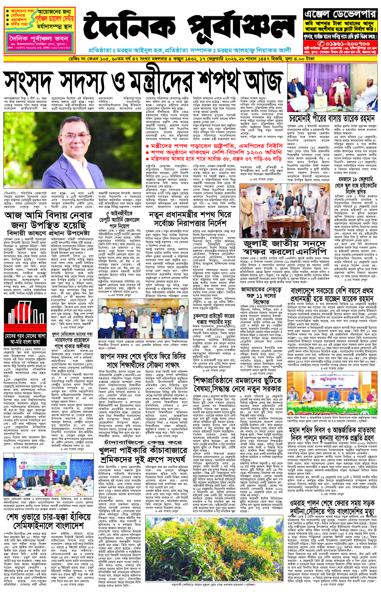 প্রথম পাতা 15