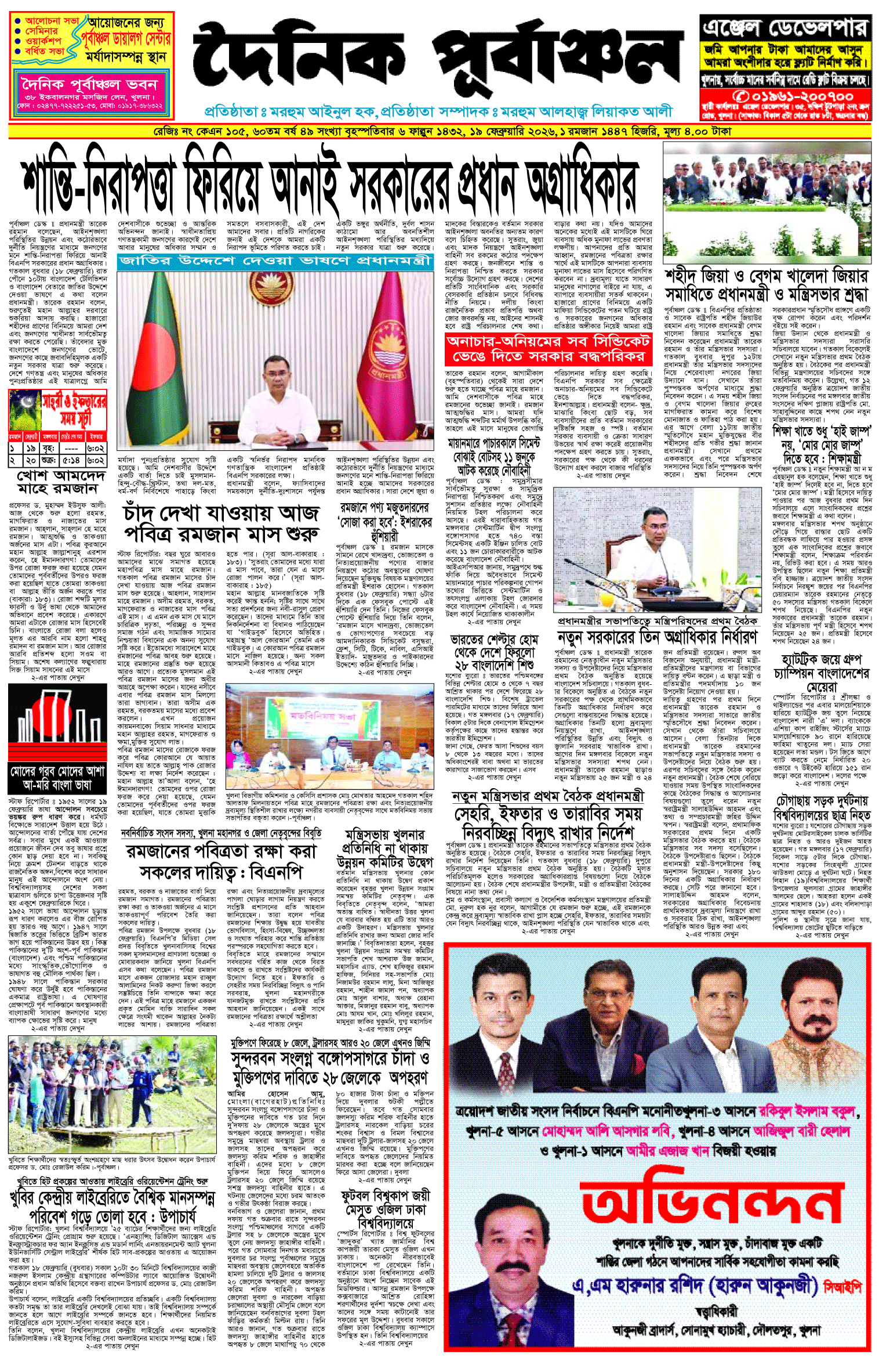 প্রথম পাতা 17