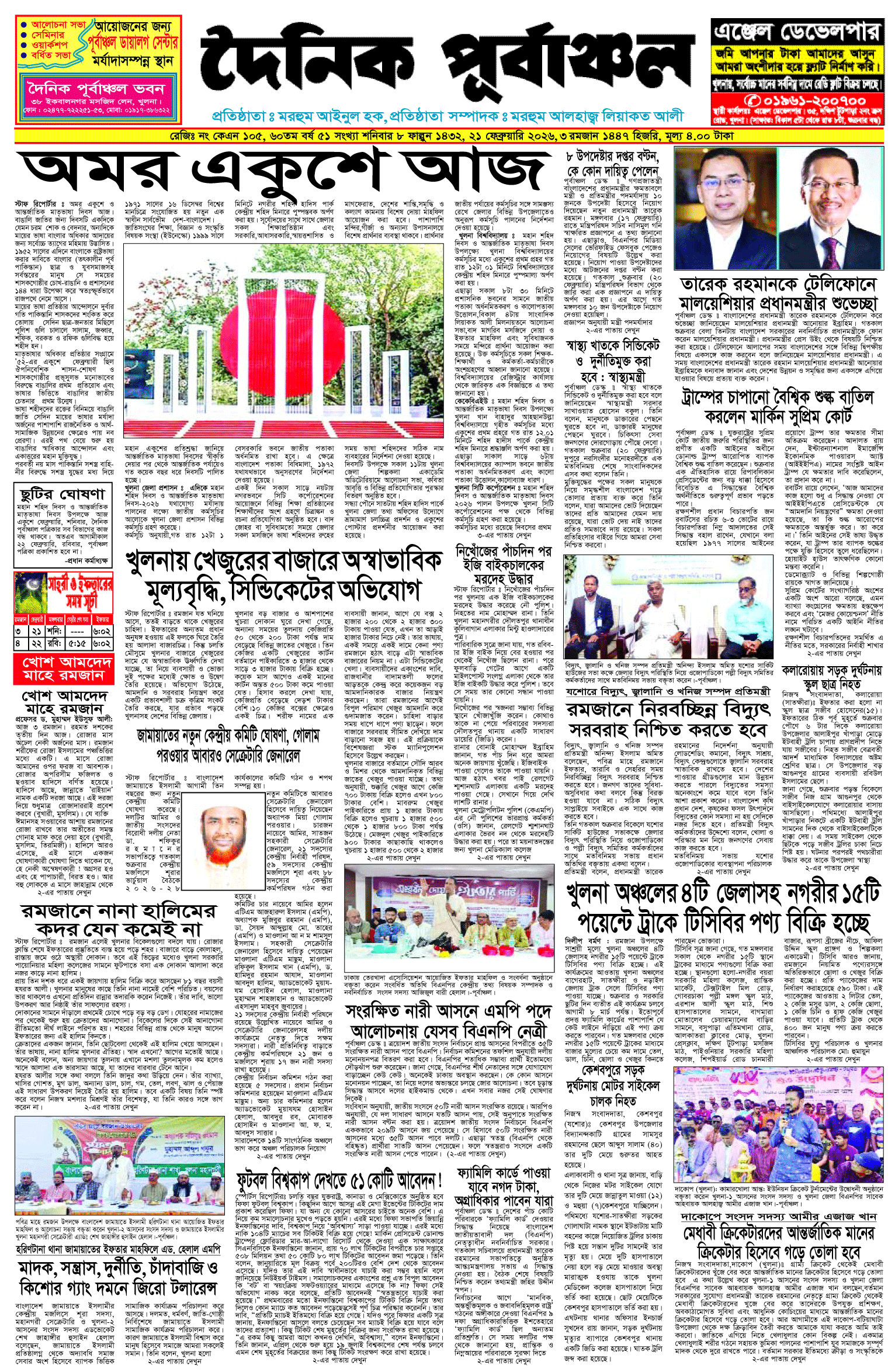 প্রথম পাতা 19