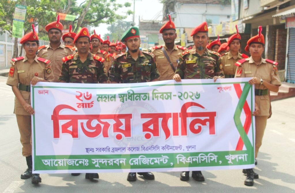 মহান স্বাধীনতা দিবস উপলক্ষে খুলনায় বিএনসিসির বর্ণাঢ্য বিজয় র্যালি অনুষ্ঠিত 1 1000056740 01