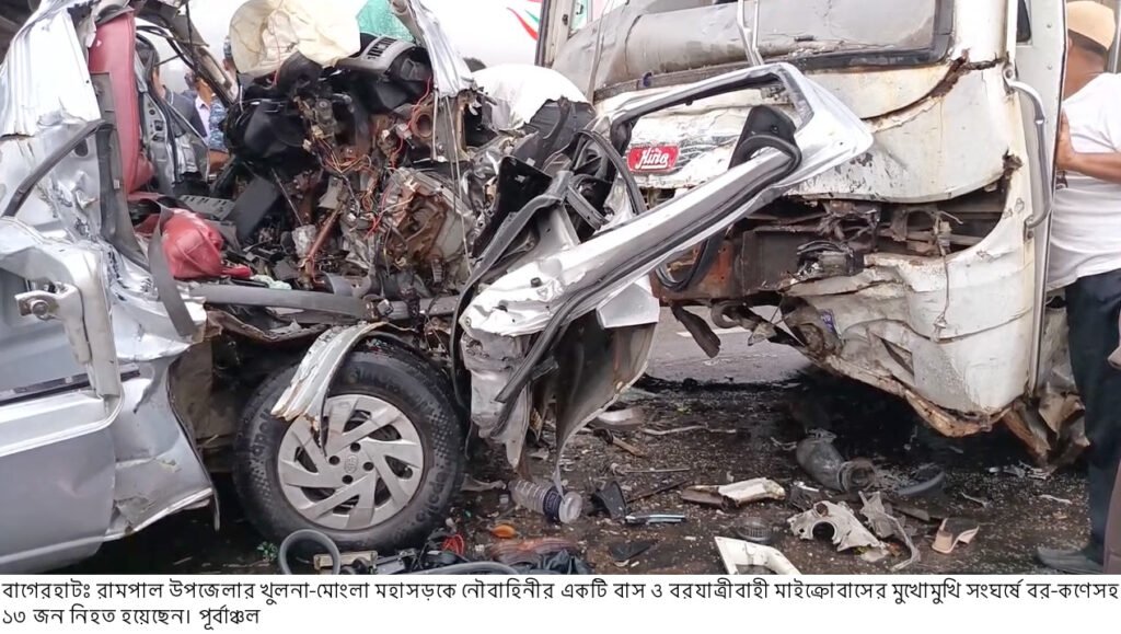 Rampal accident ph 2 p 1