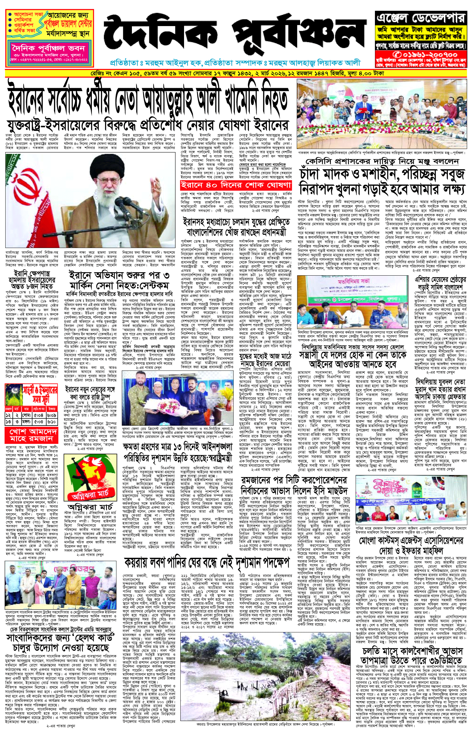 Home 9 প্রথম পাতা 1