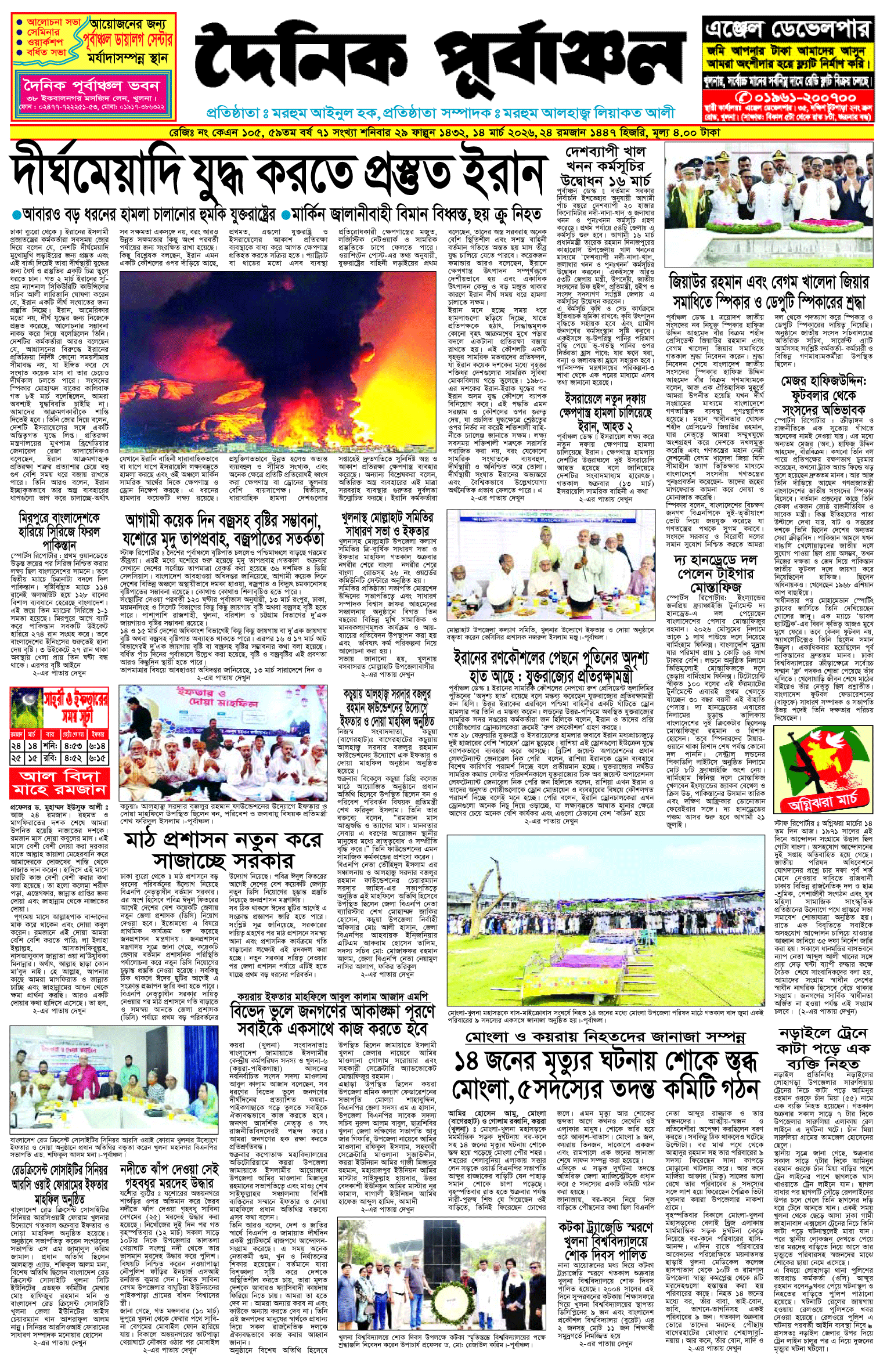 প্রথম পাতা 13