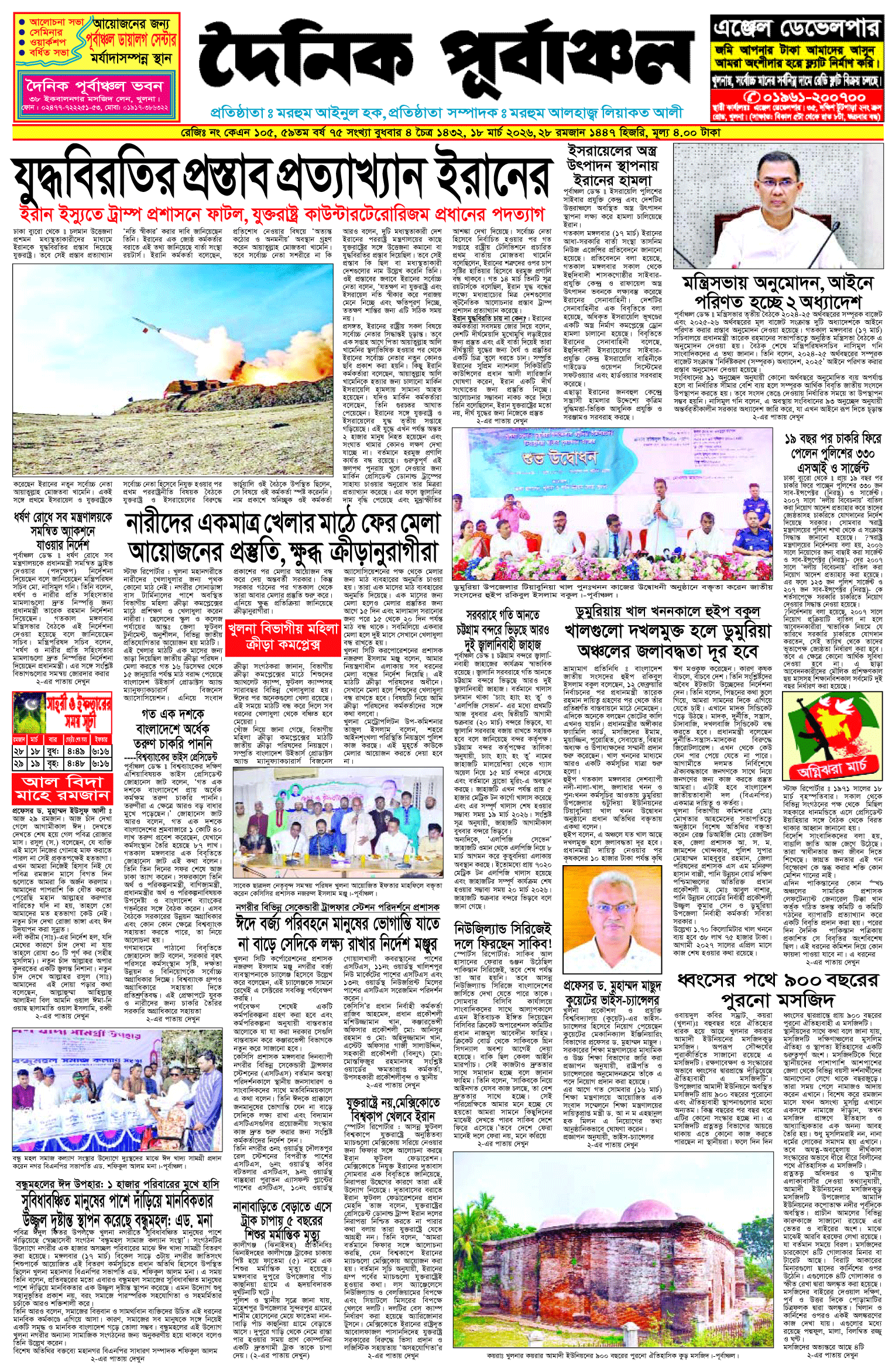 প্রথম-পাতা