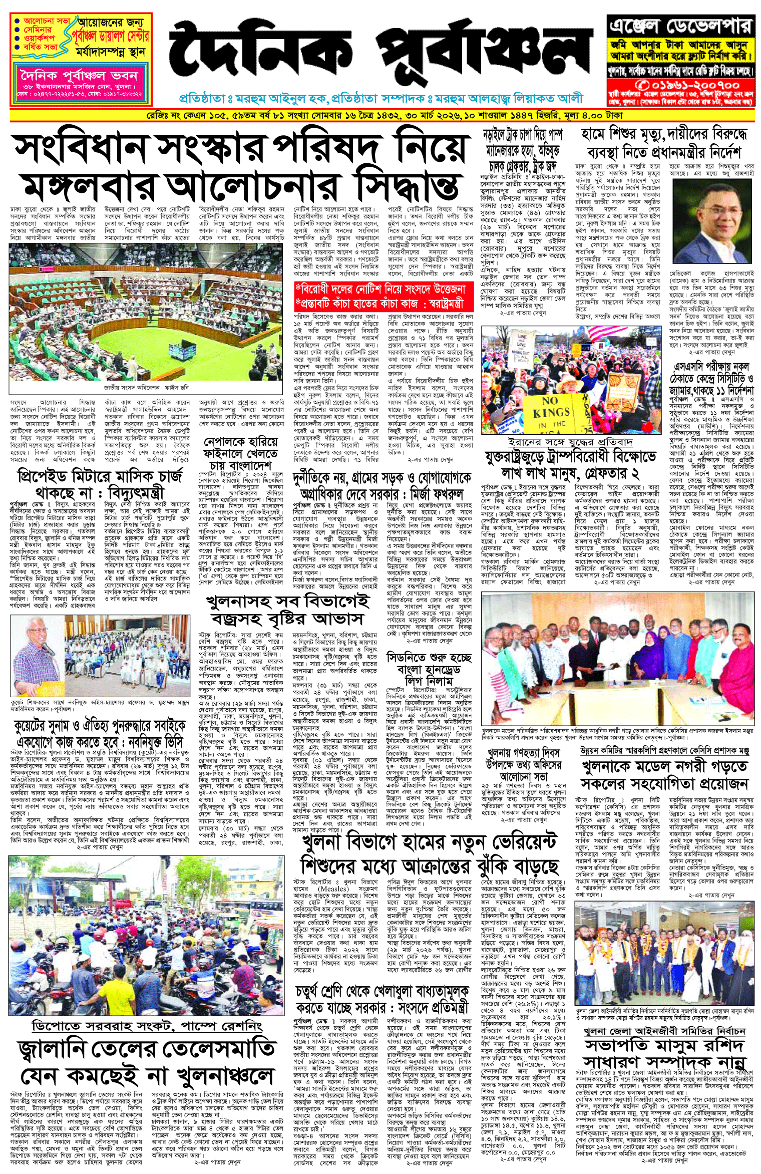 প্রথম-পাতা