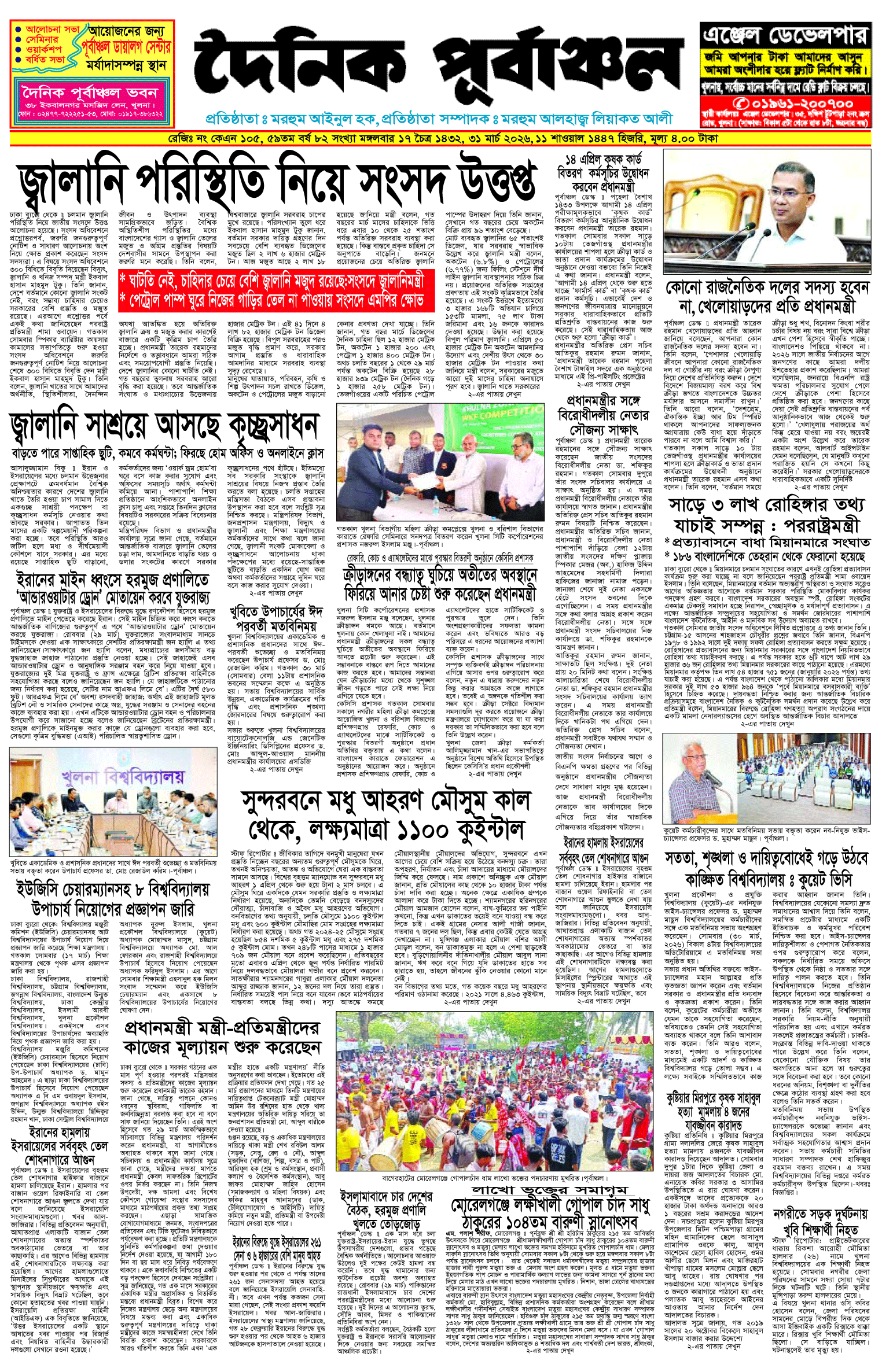 প্রথম-পাতা