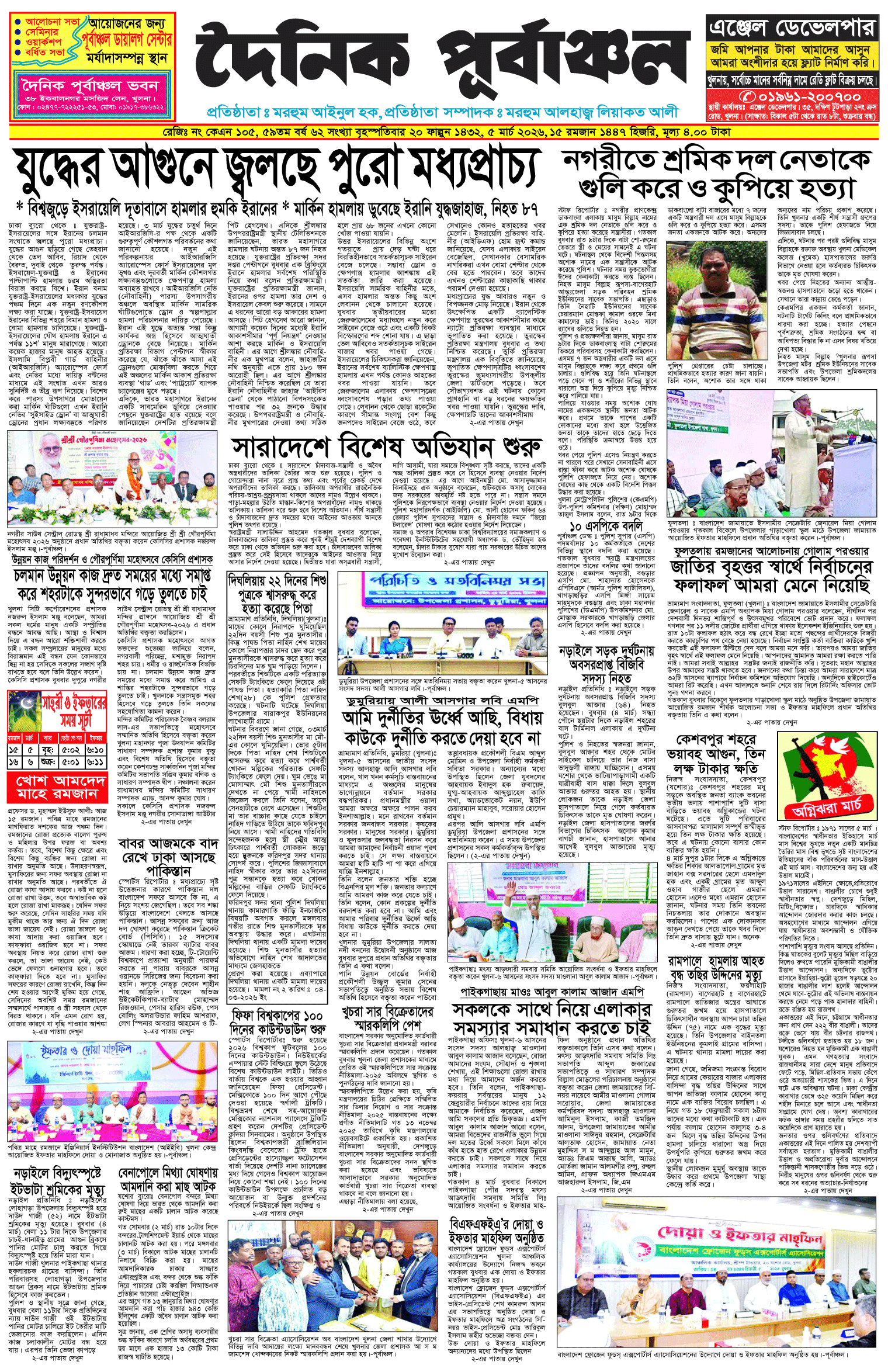 প্রথম-পাতা