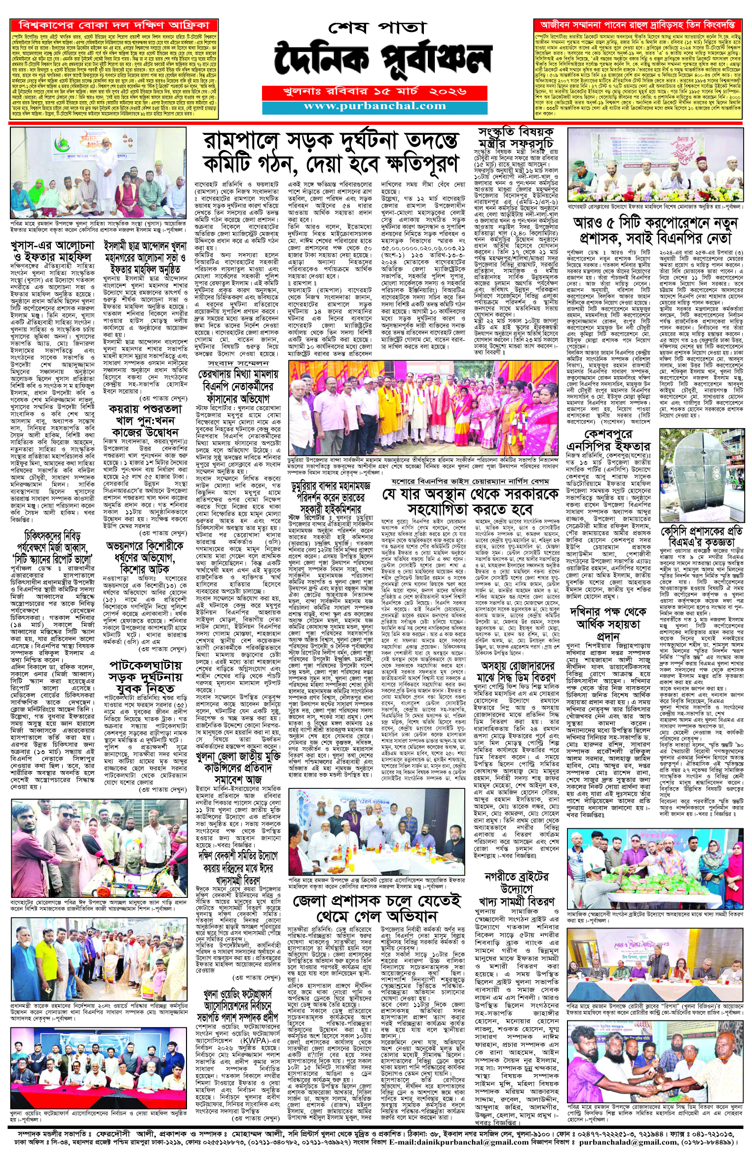 শেষ-পাতা