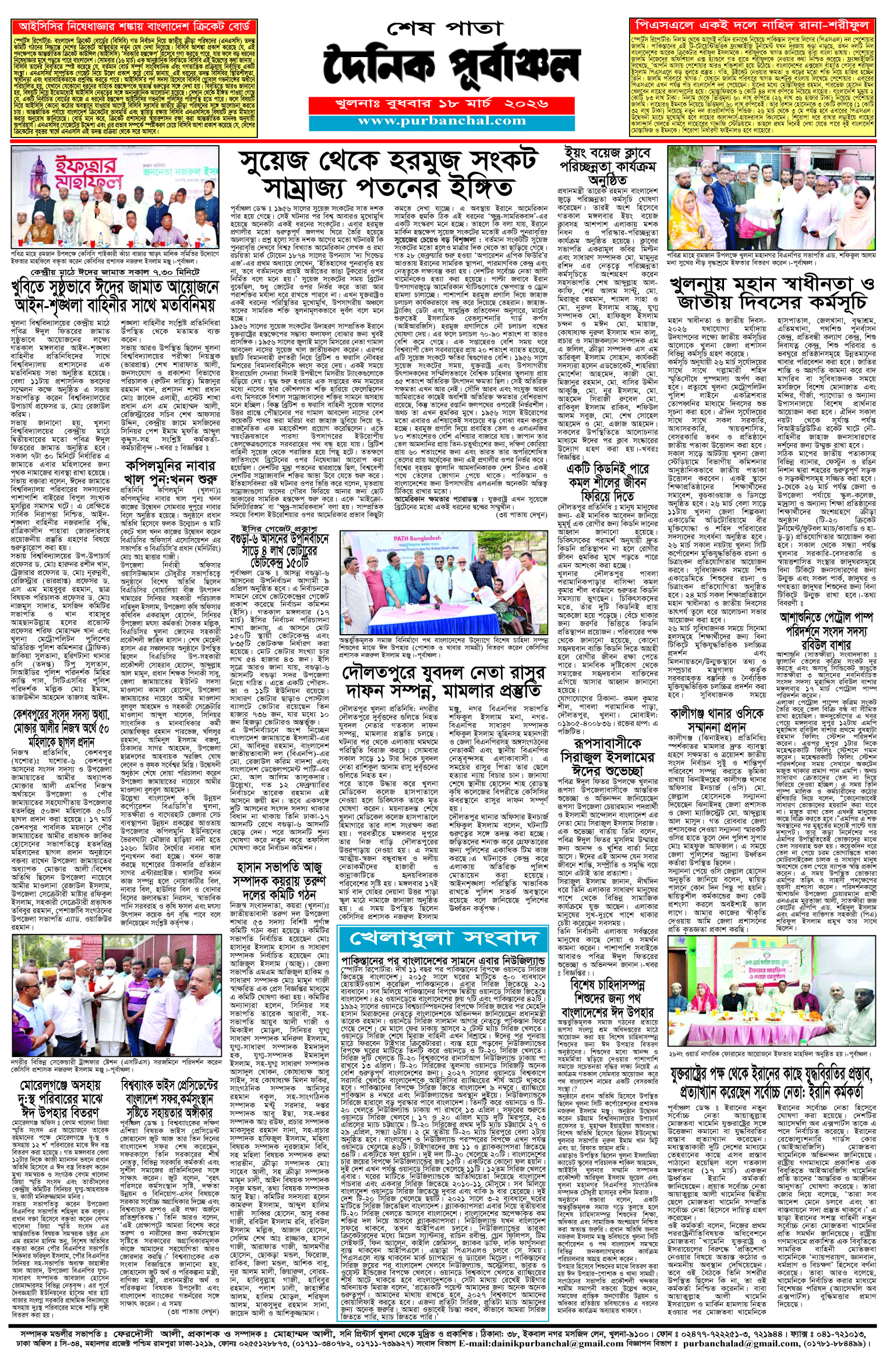 শেষ-পাতা