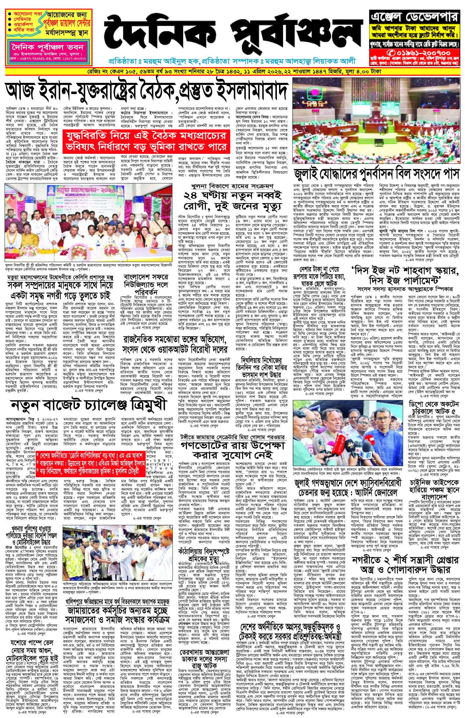 প্রথম-পাতা