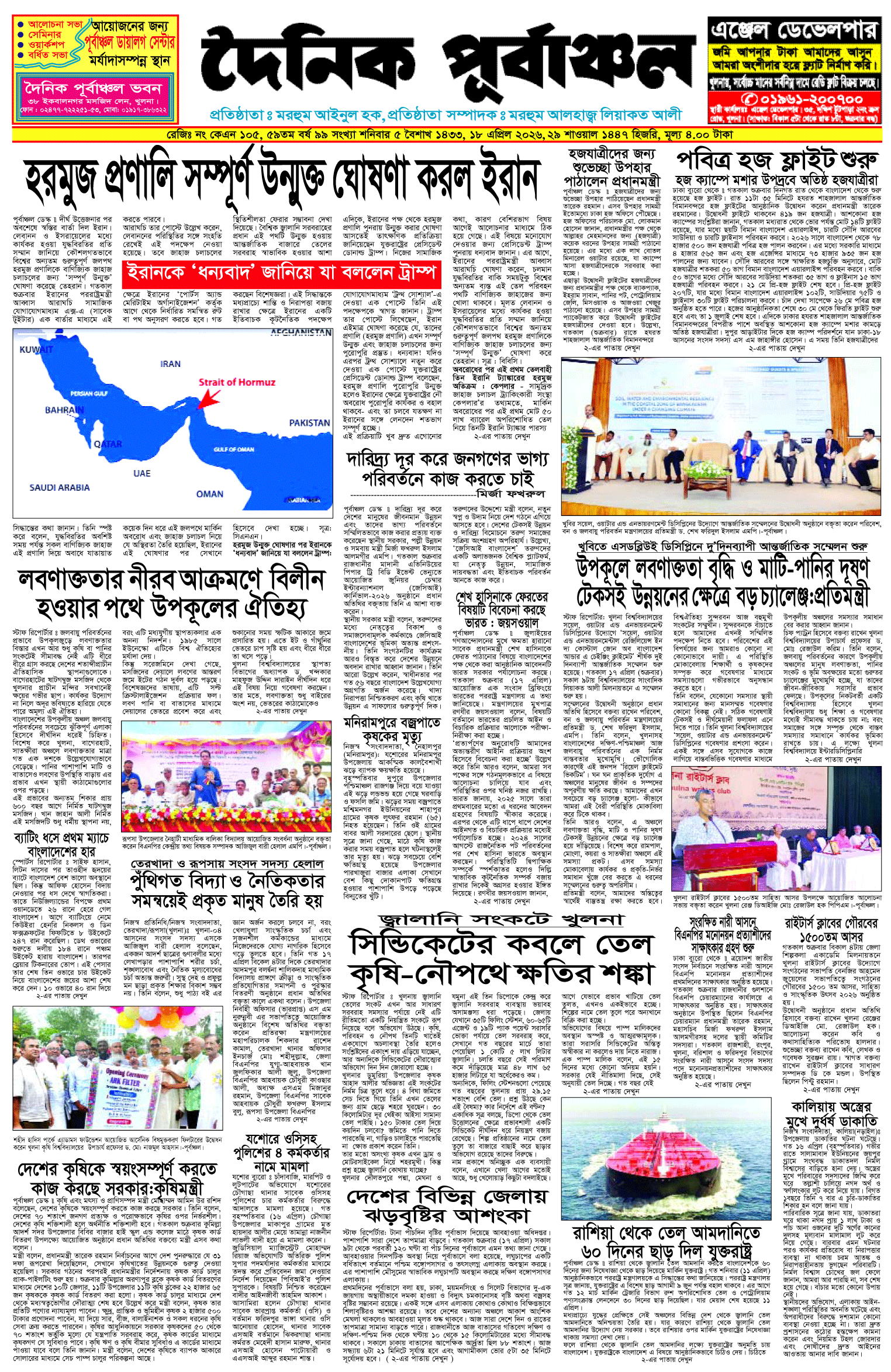 প্রথম-পাতা