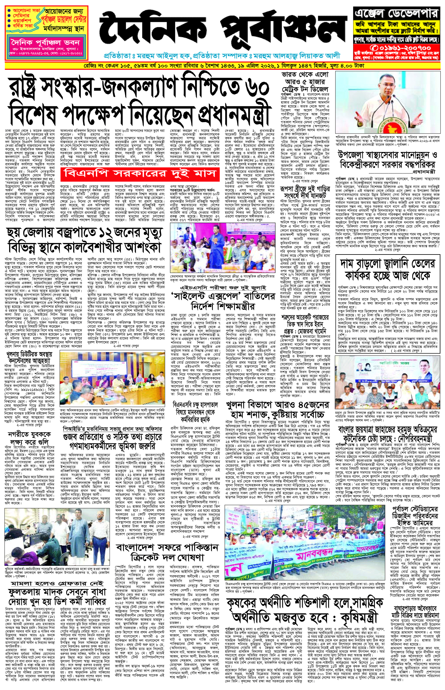 প্রথম-পাতা