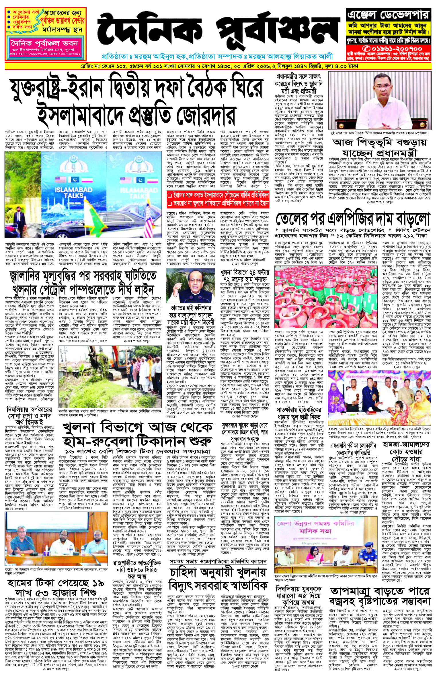 প্রথম-পাতা