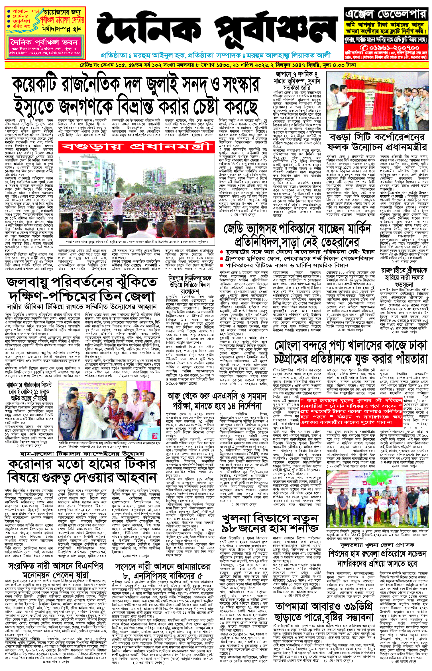 প্রথম-পাতা