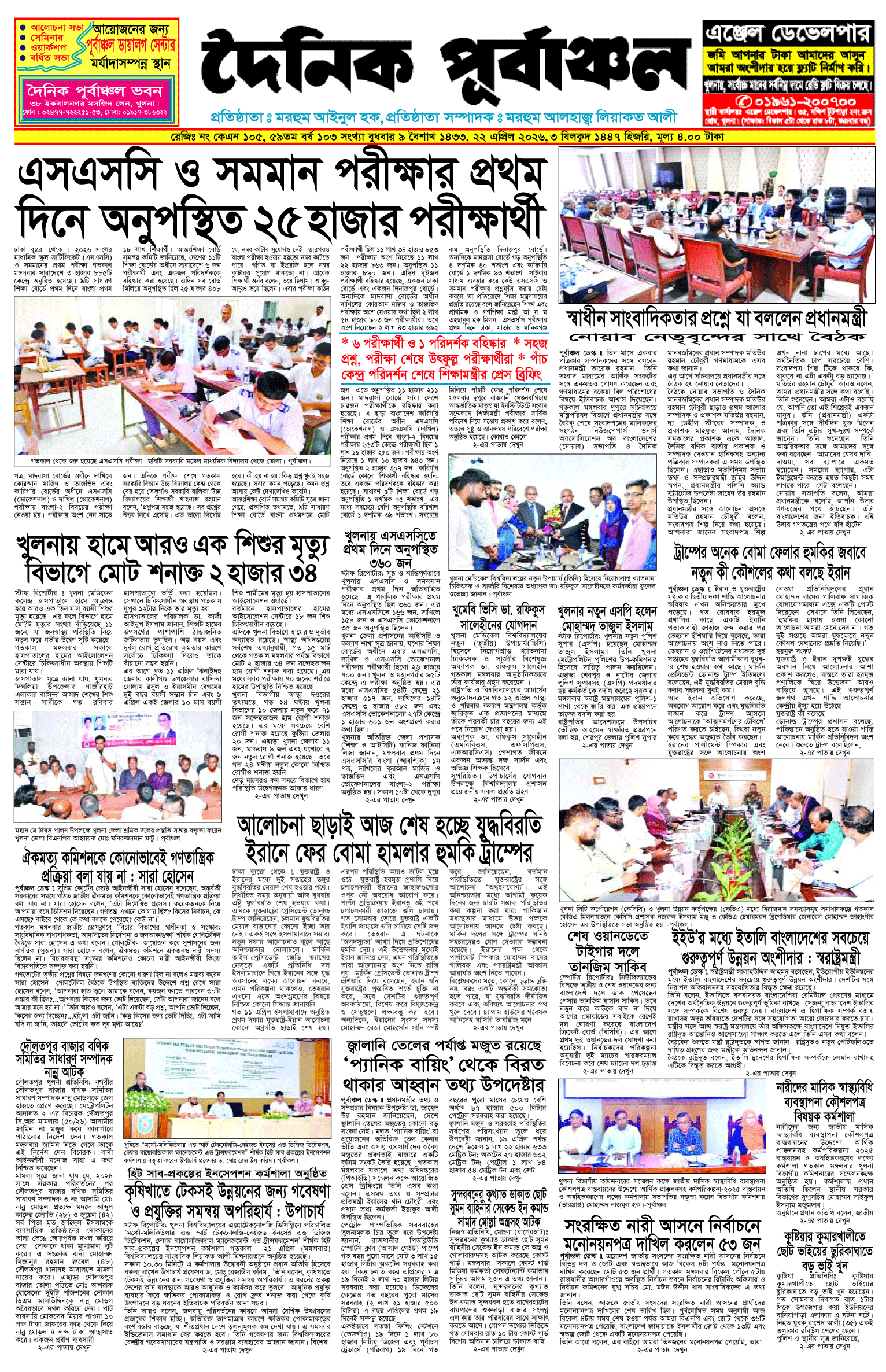 প্রথম-পাতা