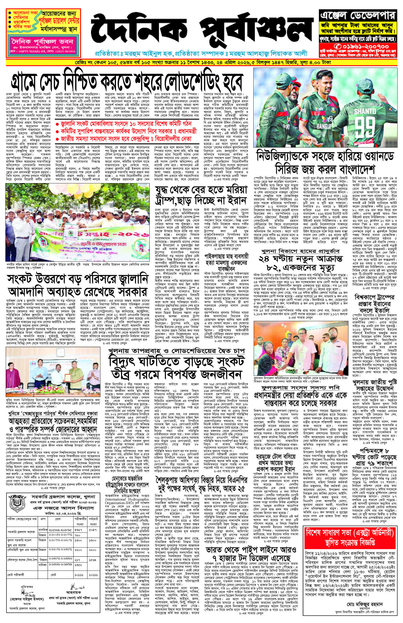 প্রথম-পাতা