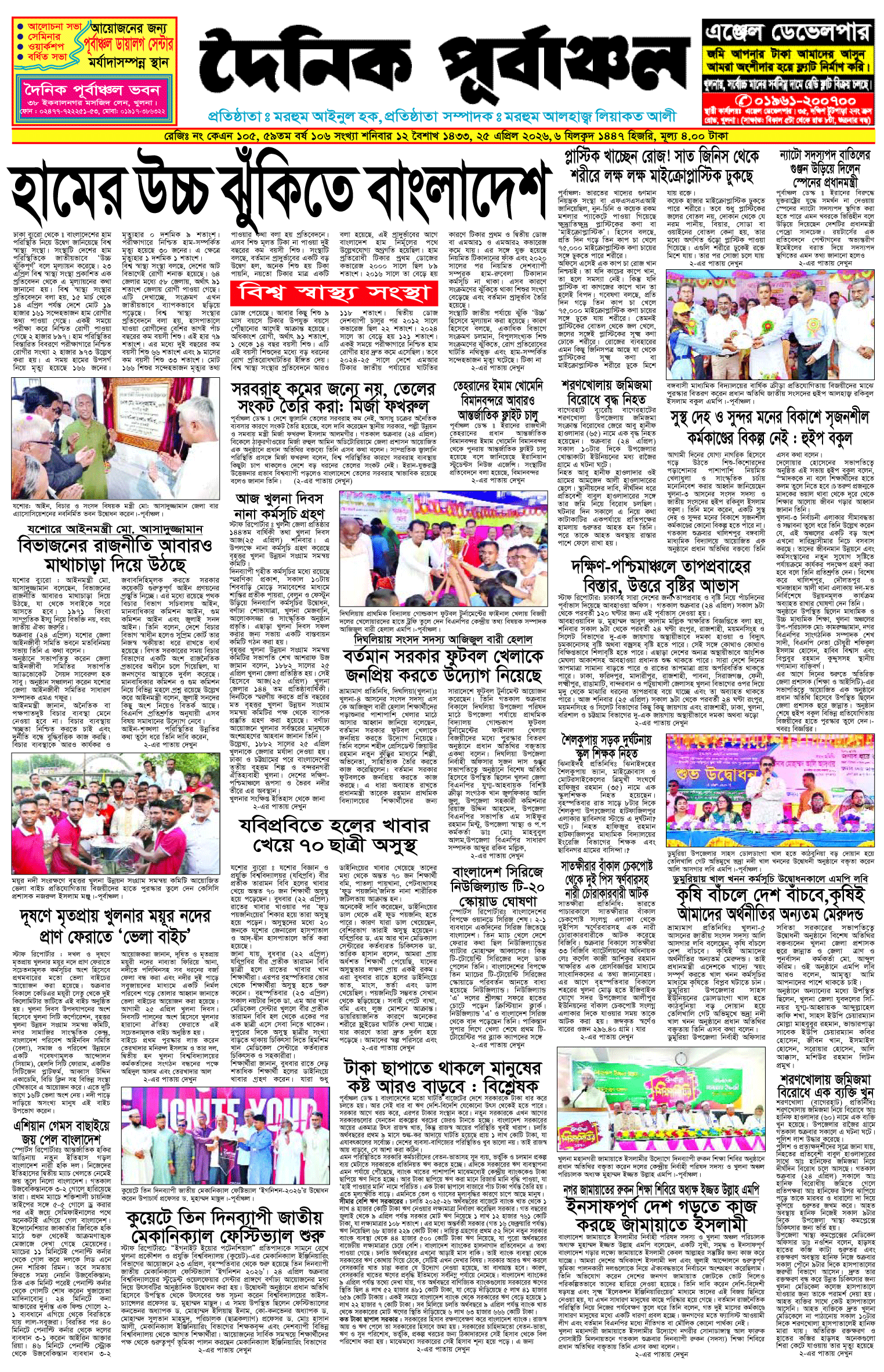 প্রথম-পাতা