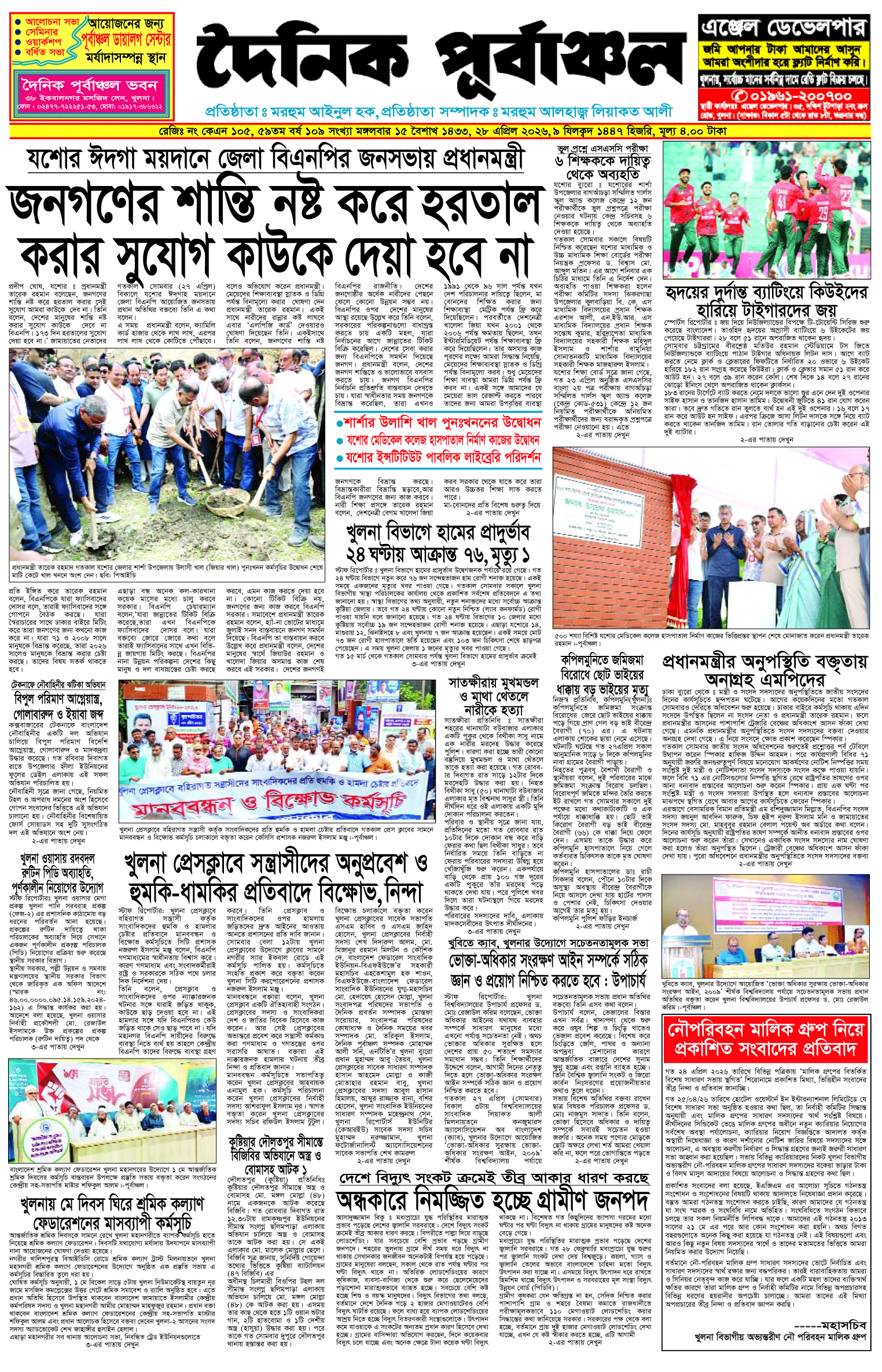 প্রথম-পাতা