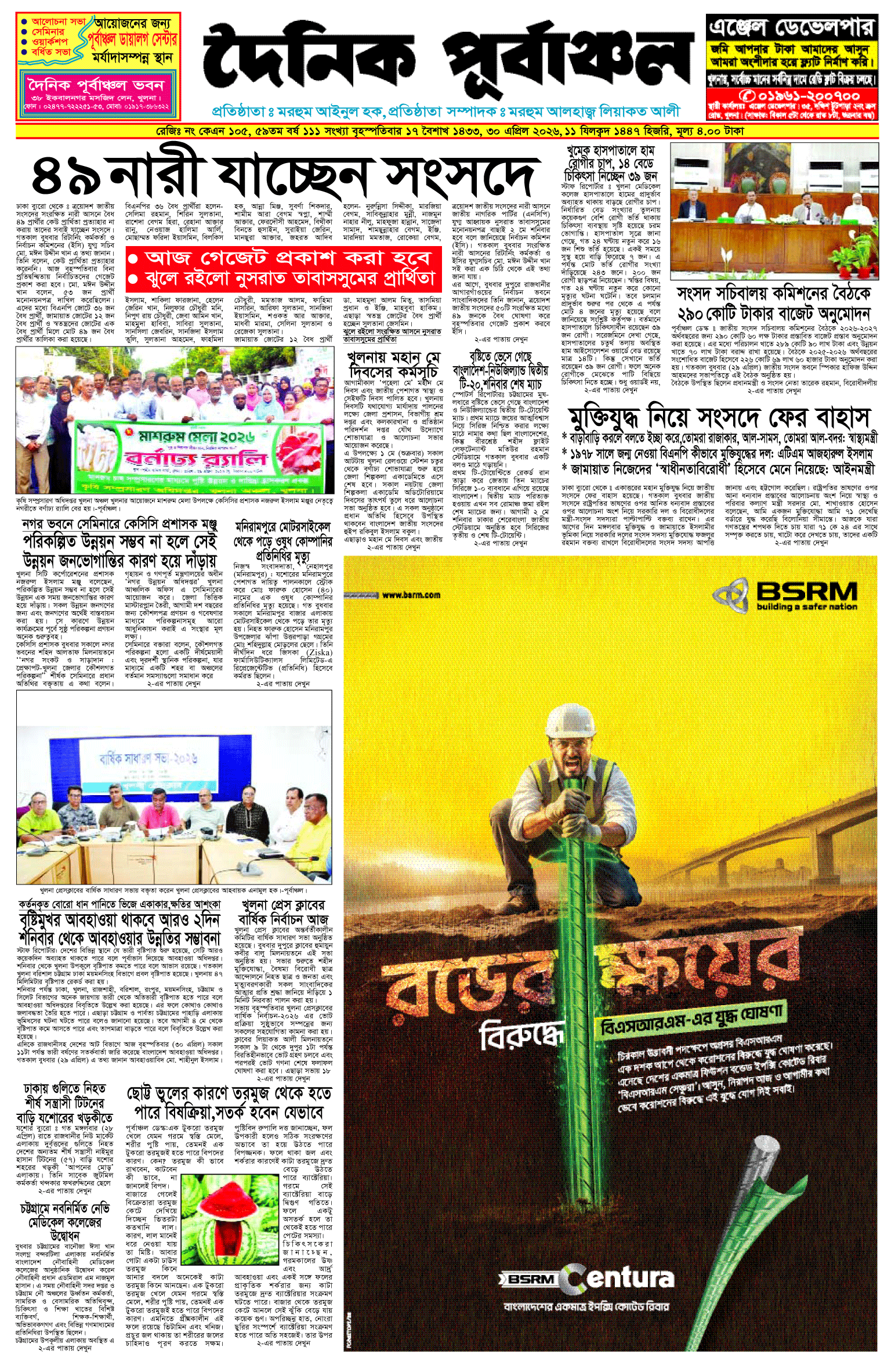 প্রথম-পাতা