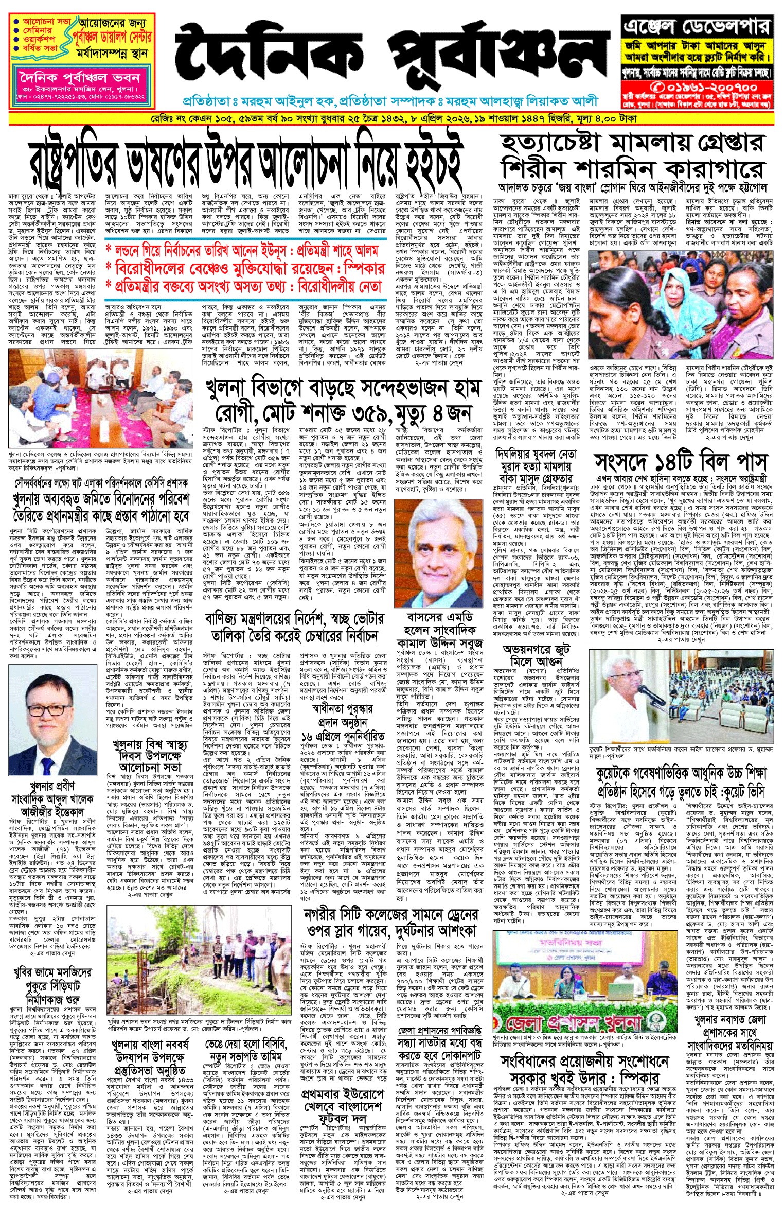 প্রথম-পাতা