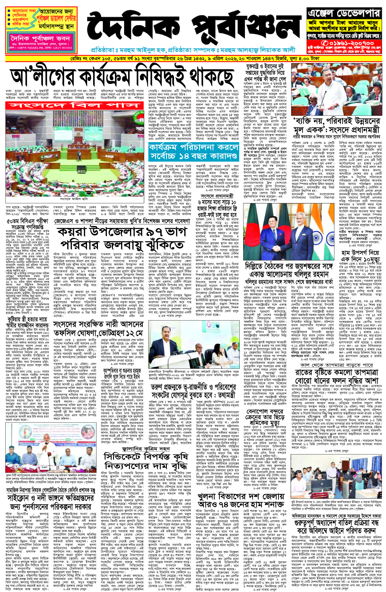 প্রথম-পাতা