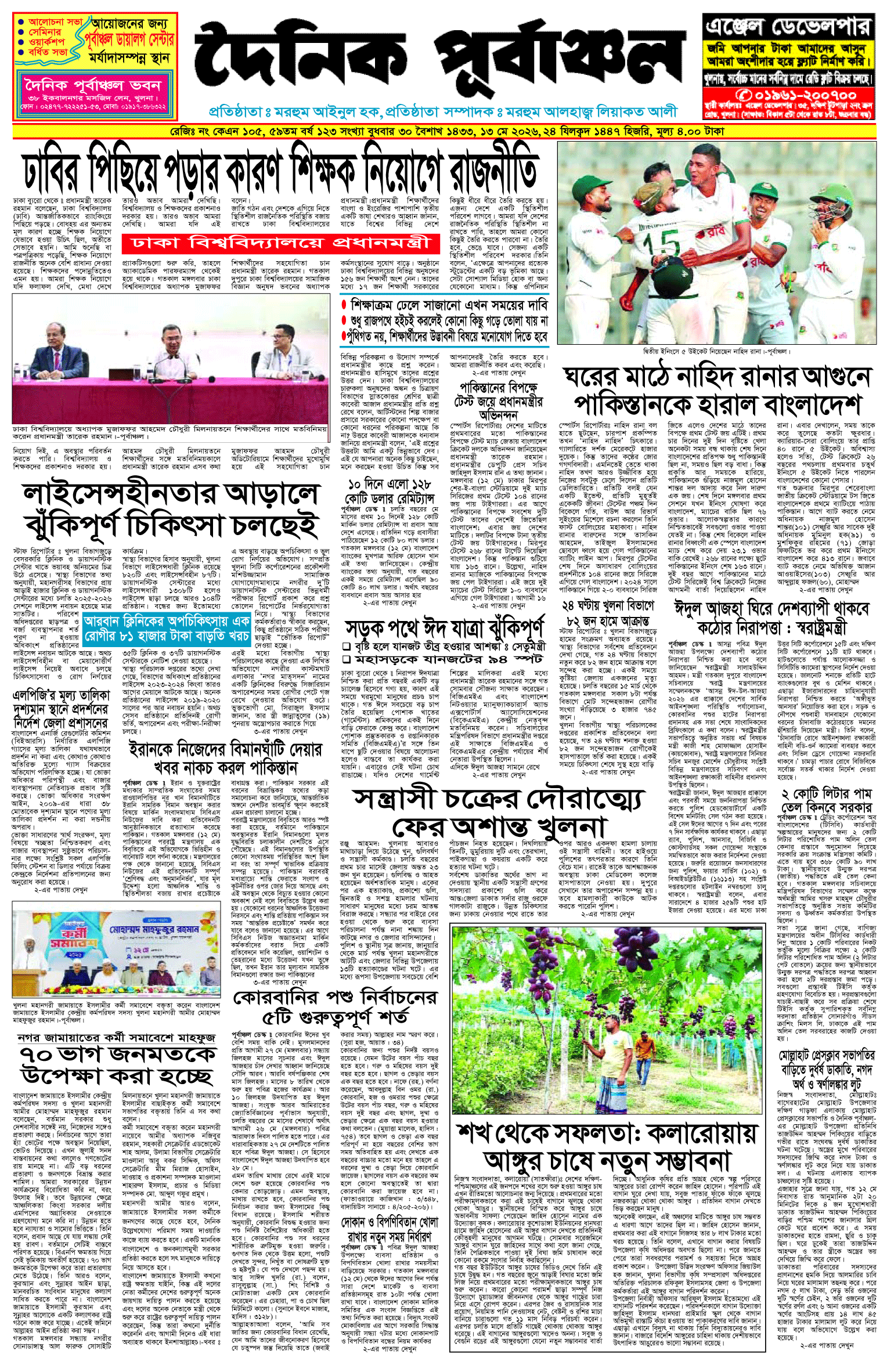 প্রথম-পাতা