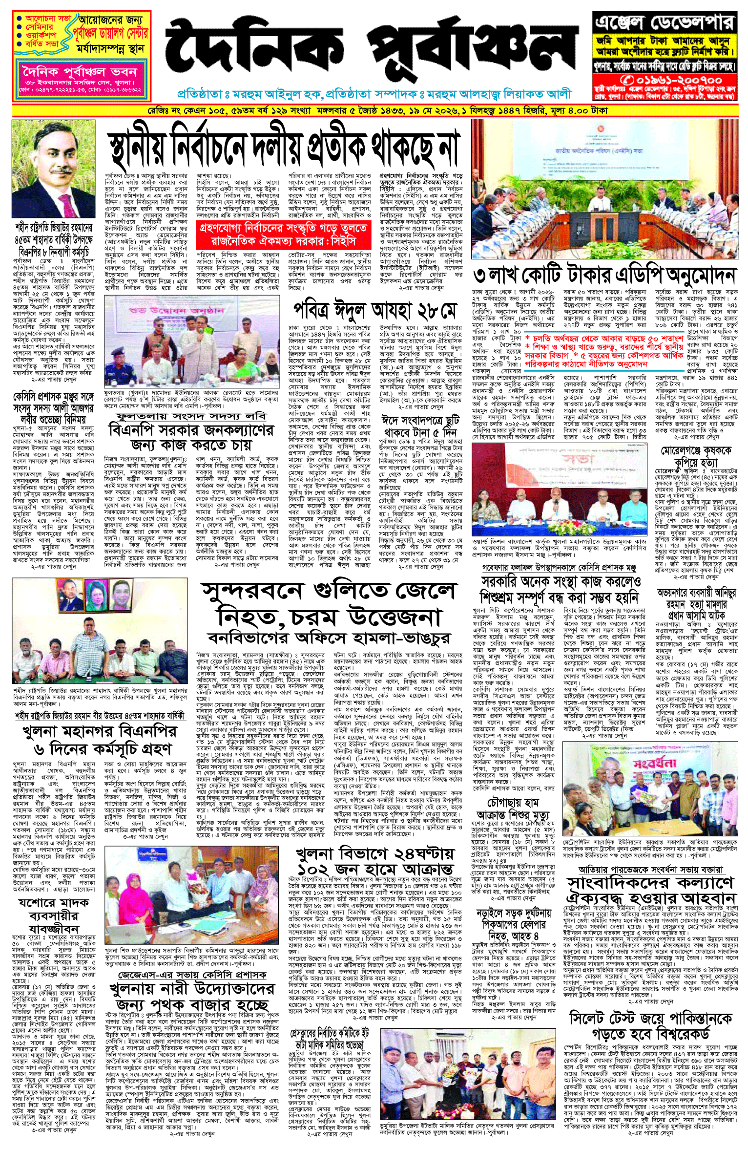 প্রথম-পাতা