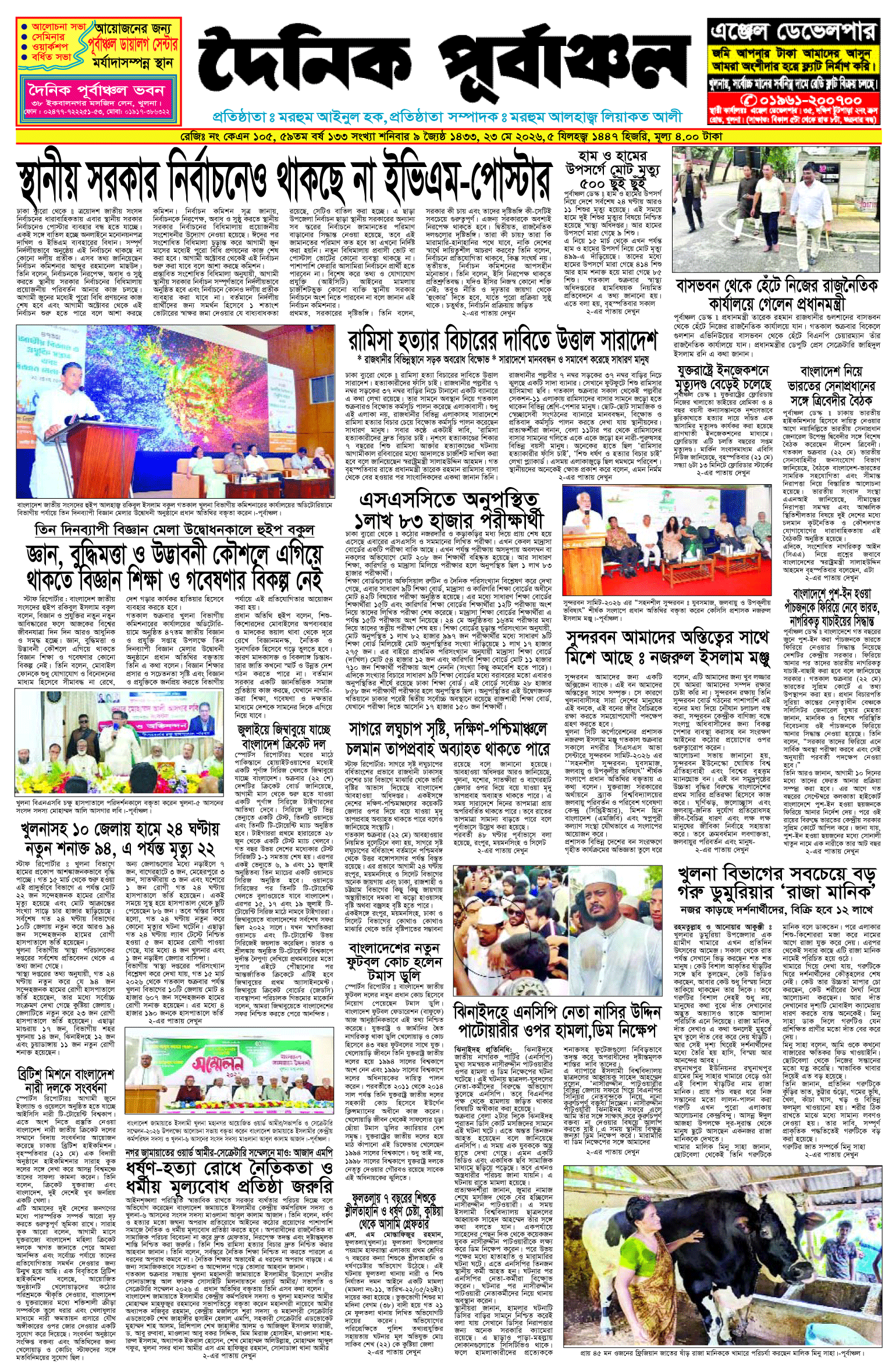 প্রথম-পাতা
