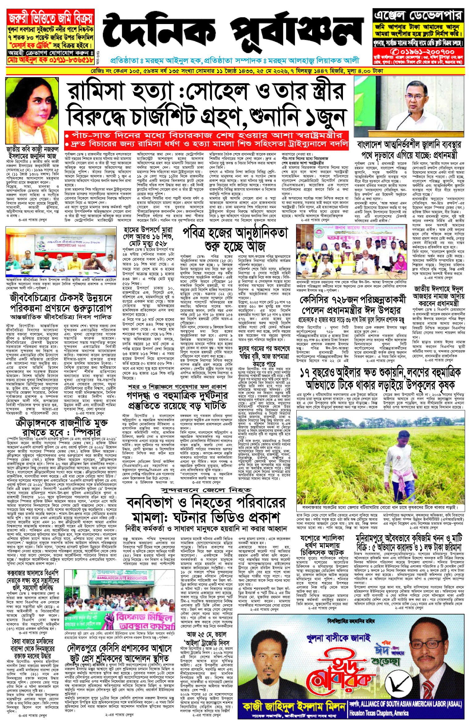 প্রথম-পাতা