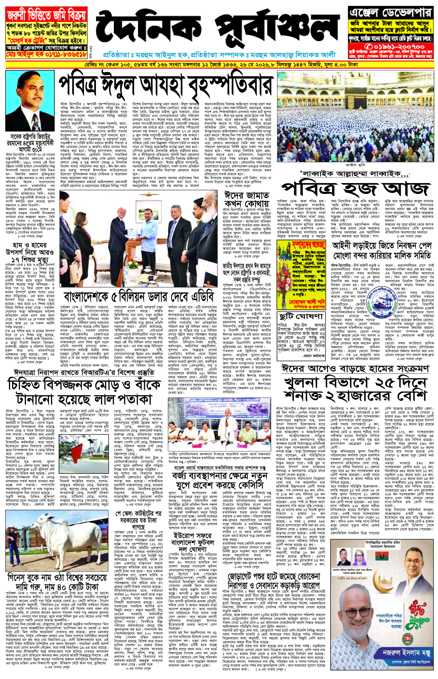 প্রথম-পাতা