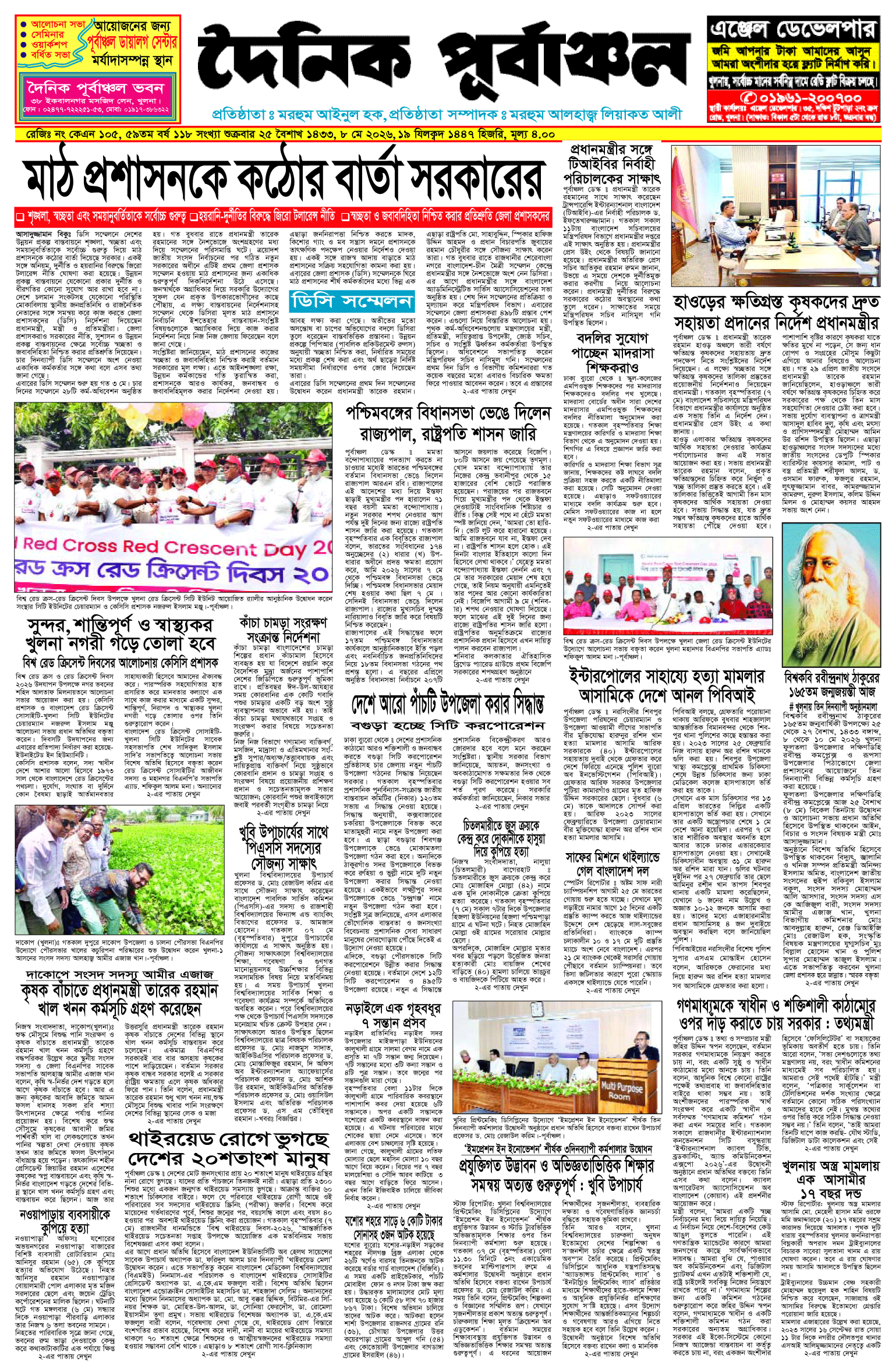 প্রথম-পাতা
