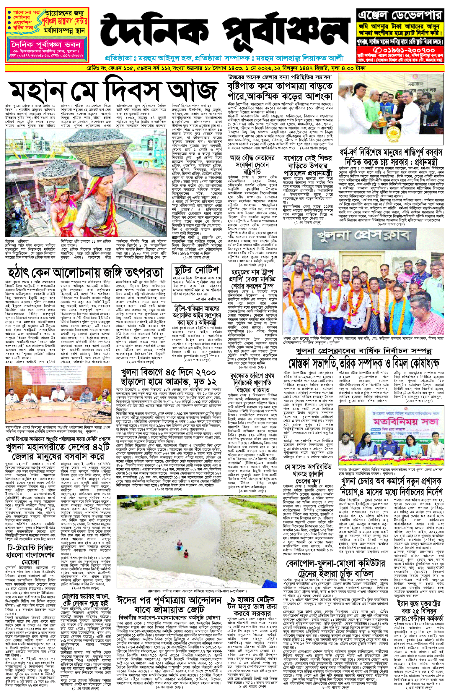 প্রথম-পাতা