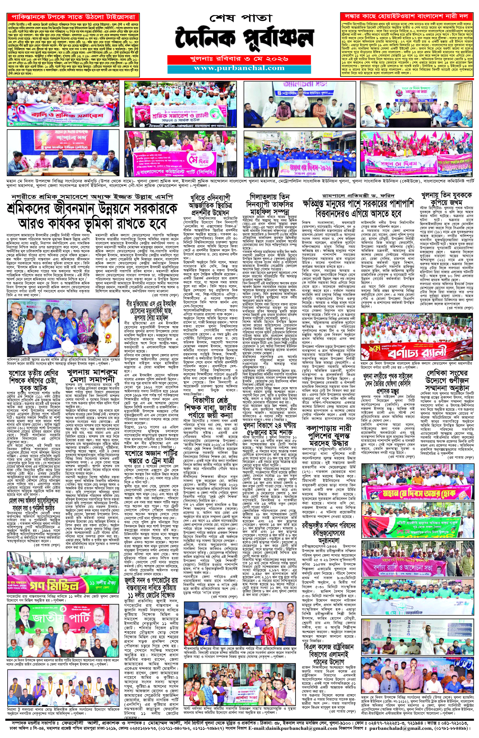 শেষ-পাতা