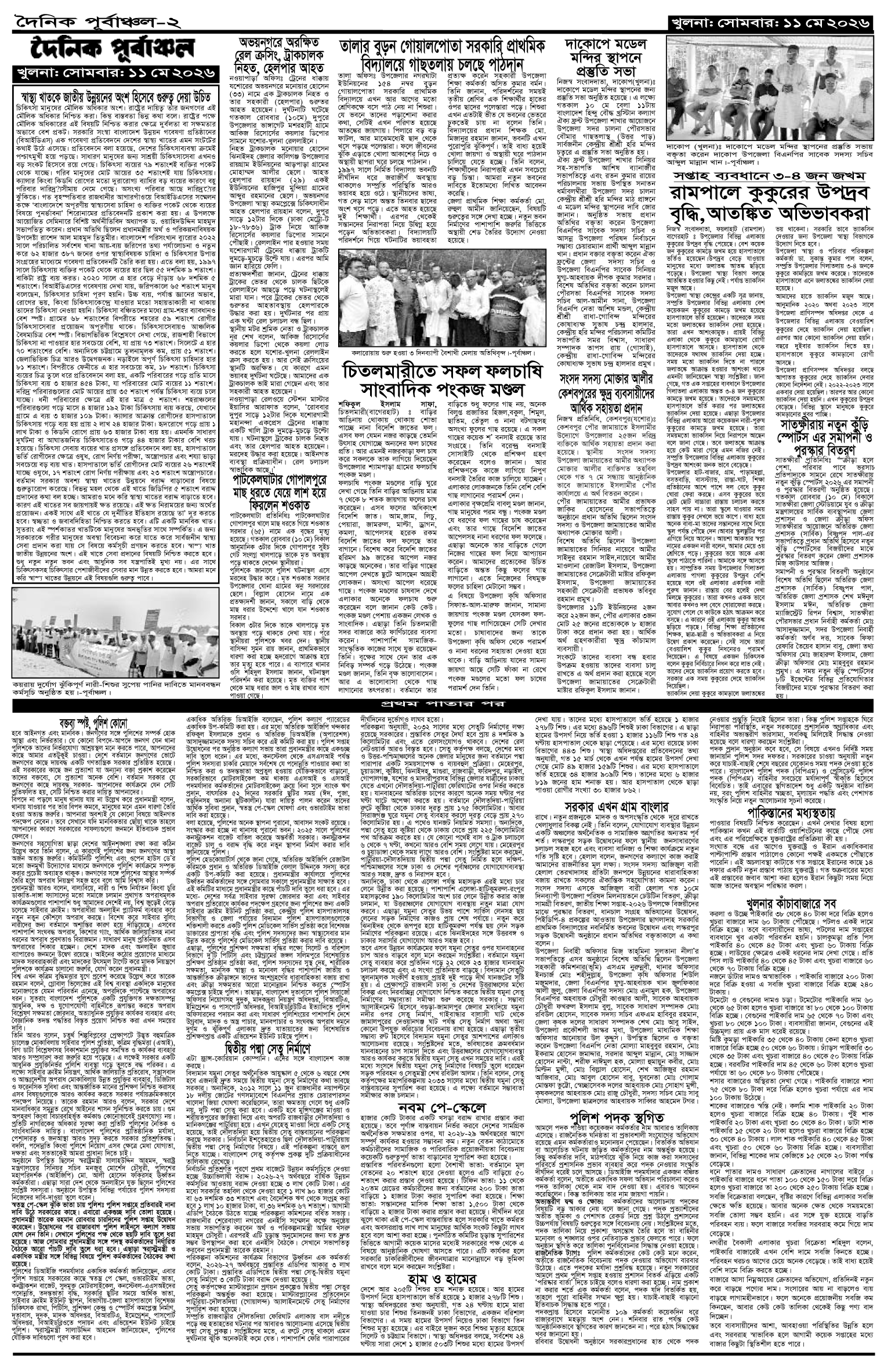 ২য়-পাতা