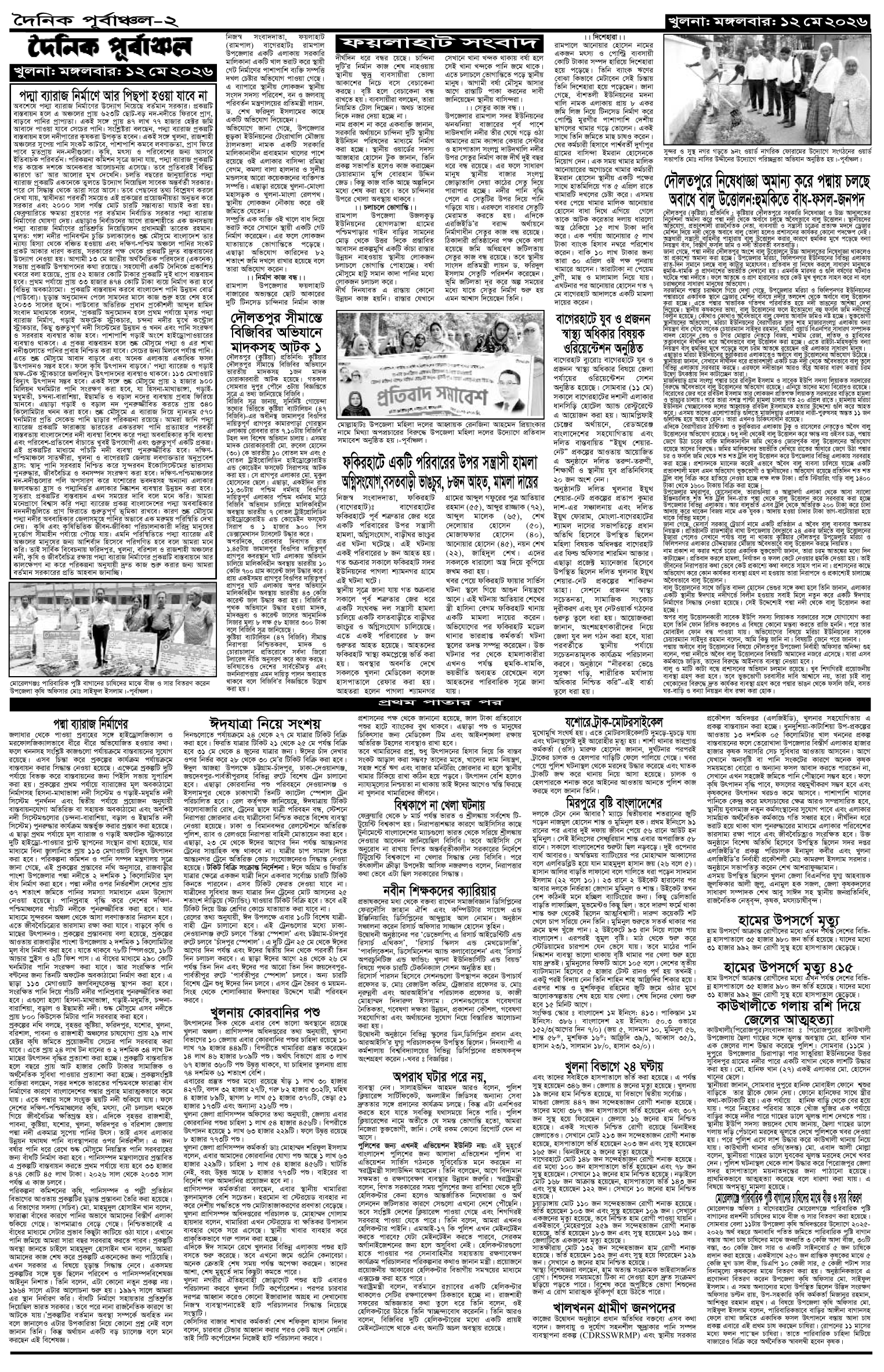 ২য়-পাতা