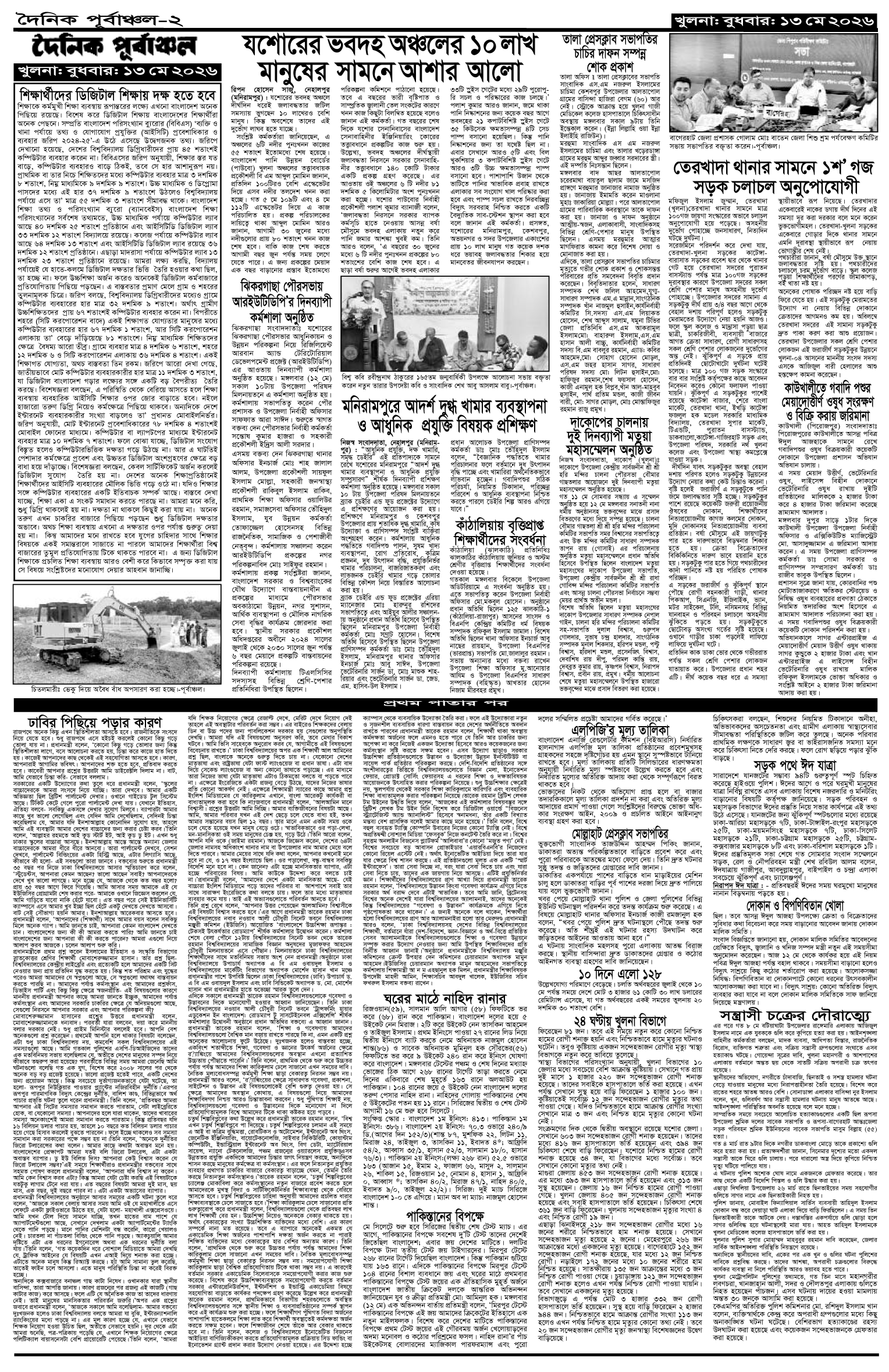 ২য়-পাতা