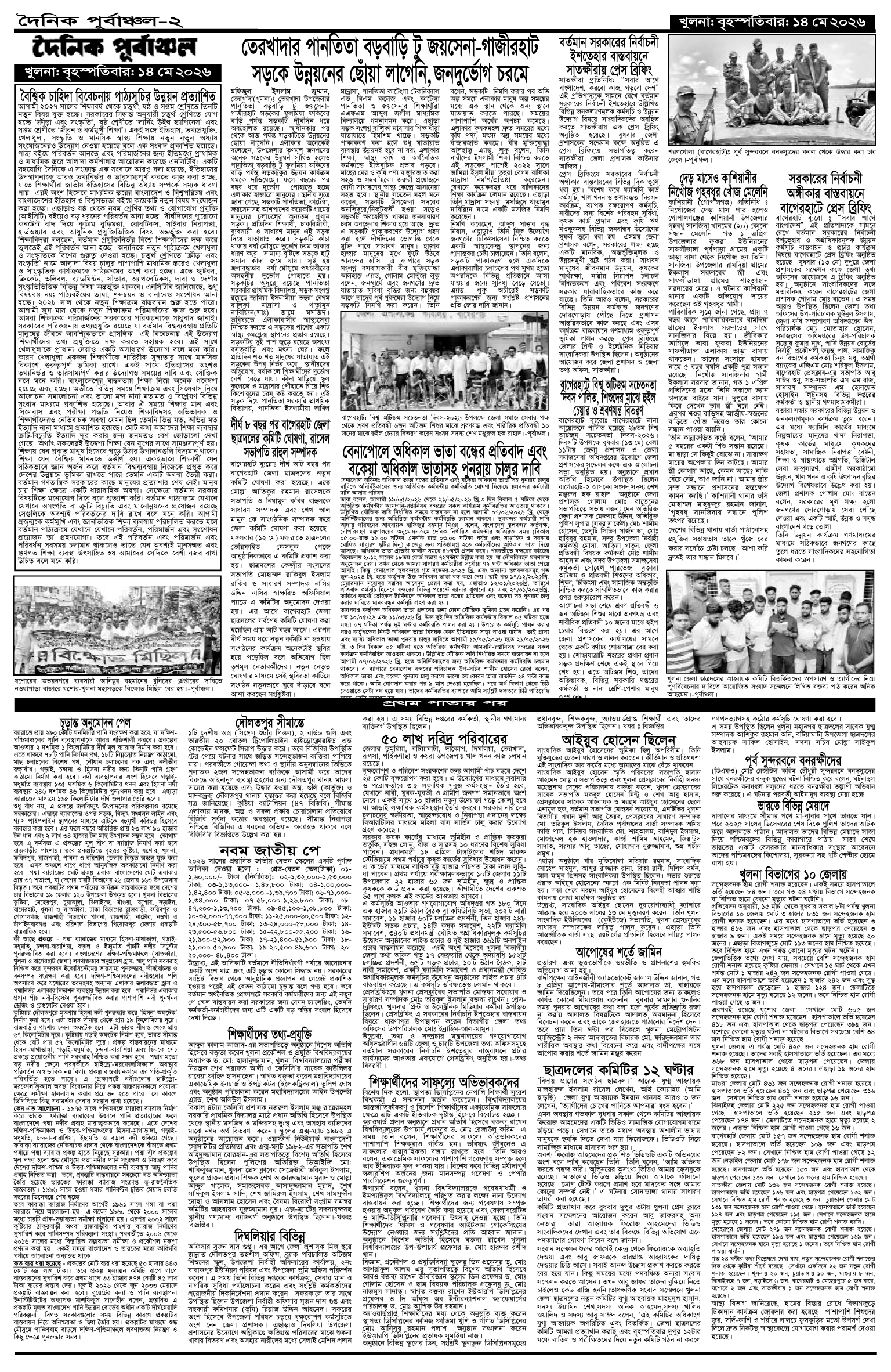২য়-পাতা