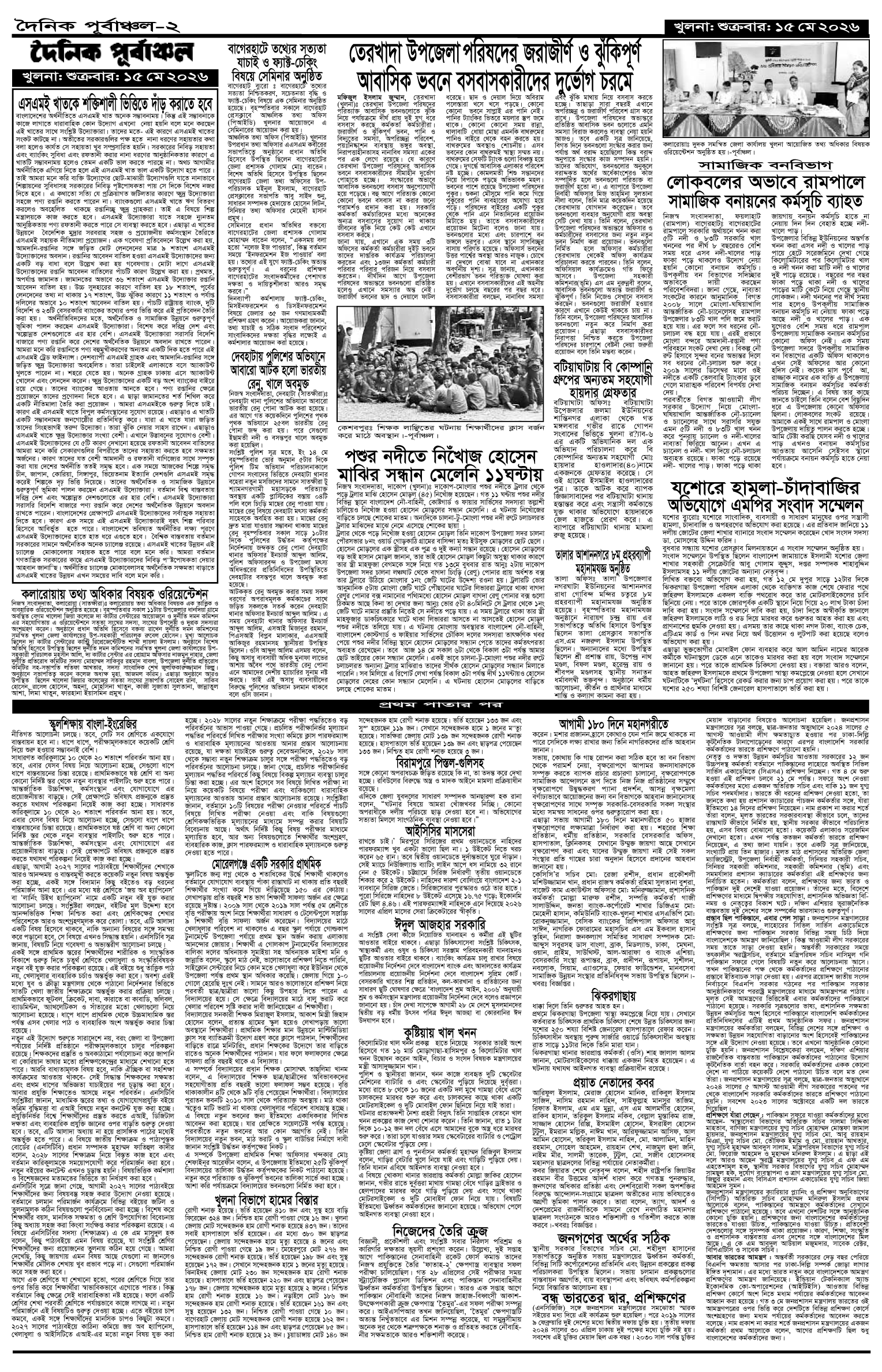 ২য়-পাতা