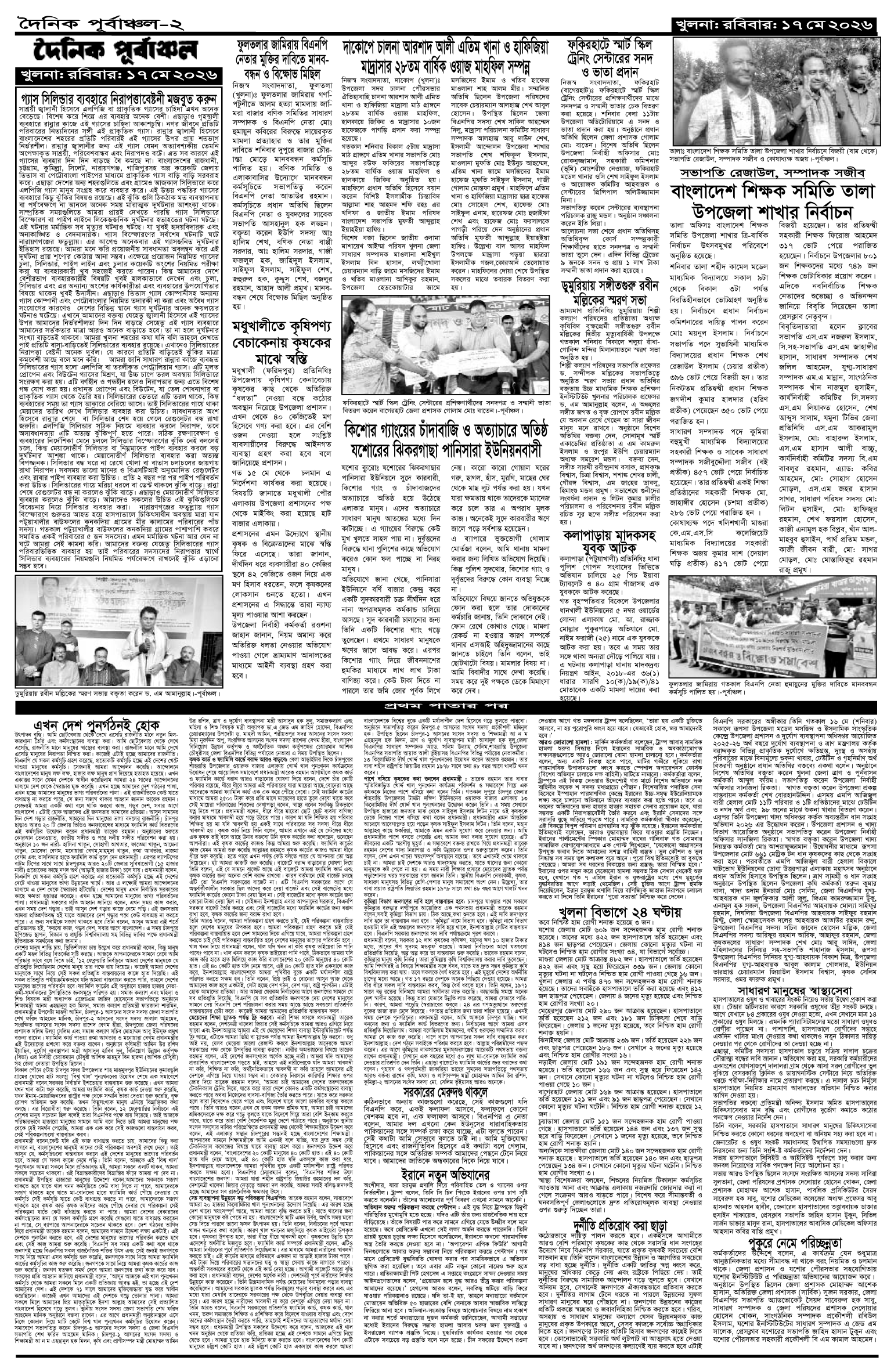 ২য়-পাতা